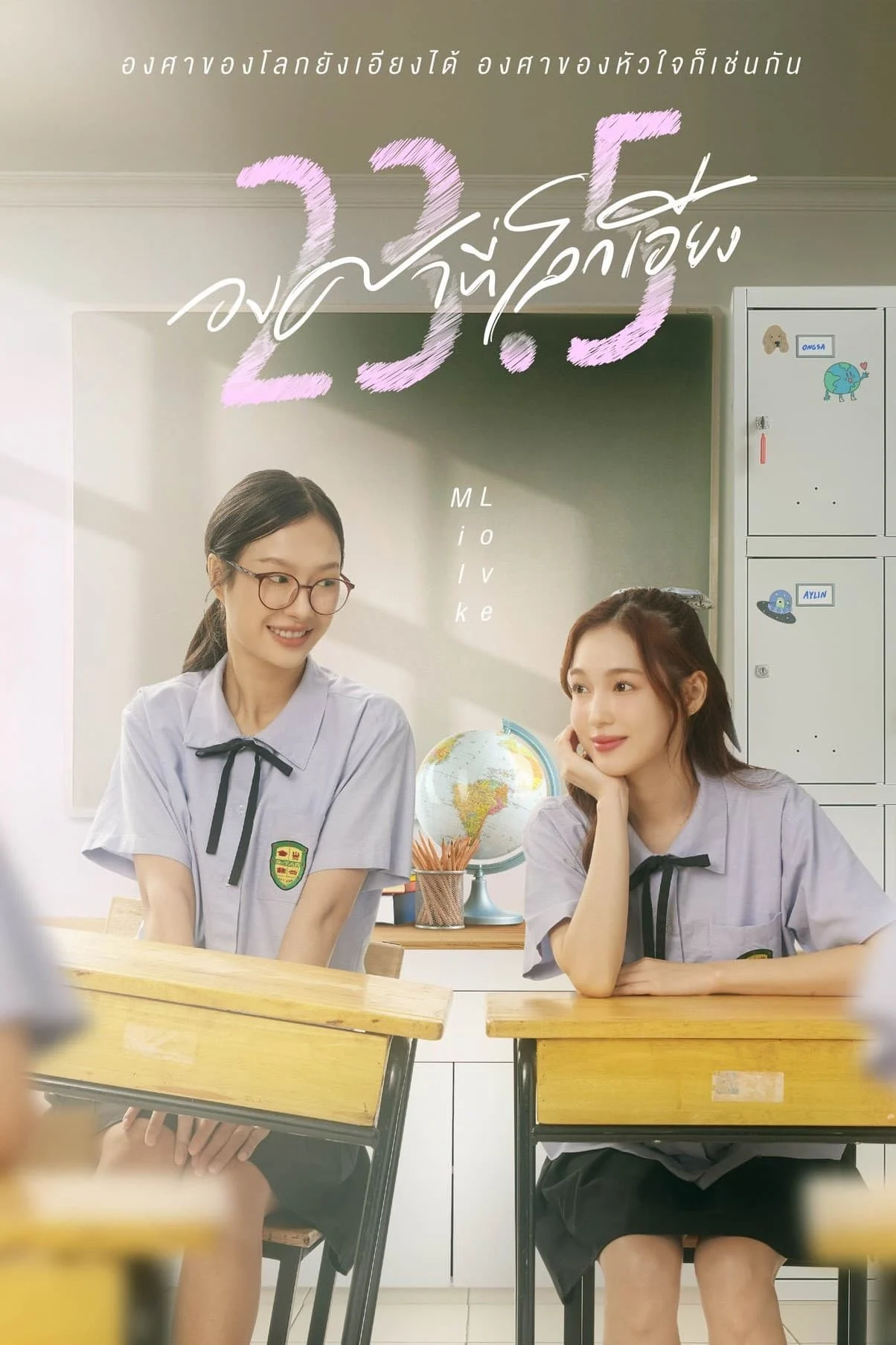 Xem phim 23.5 Độ Nghiêng - Full HD Vietsub