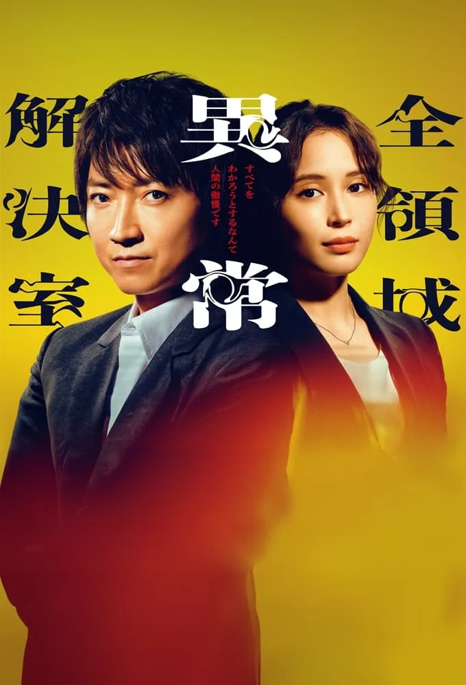 Xem phim AARO: Phòng Điều Tra Vụ Án Siêu Nhiên - Full HD Vietsub
