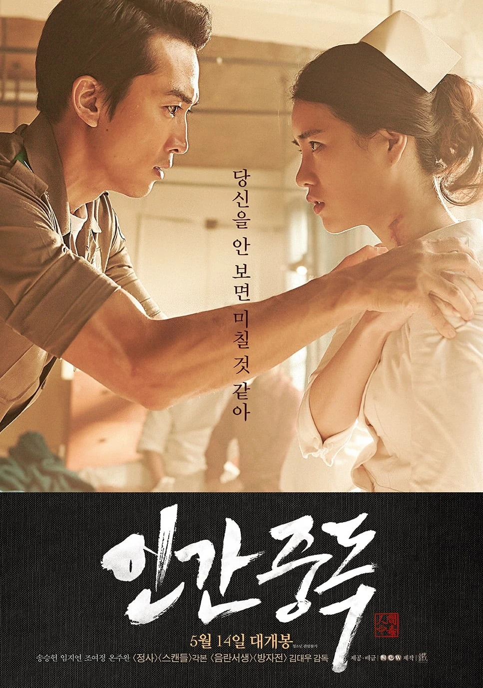 Xem phim Ám Ảnh Dục Vọng - Full HD Vietsub