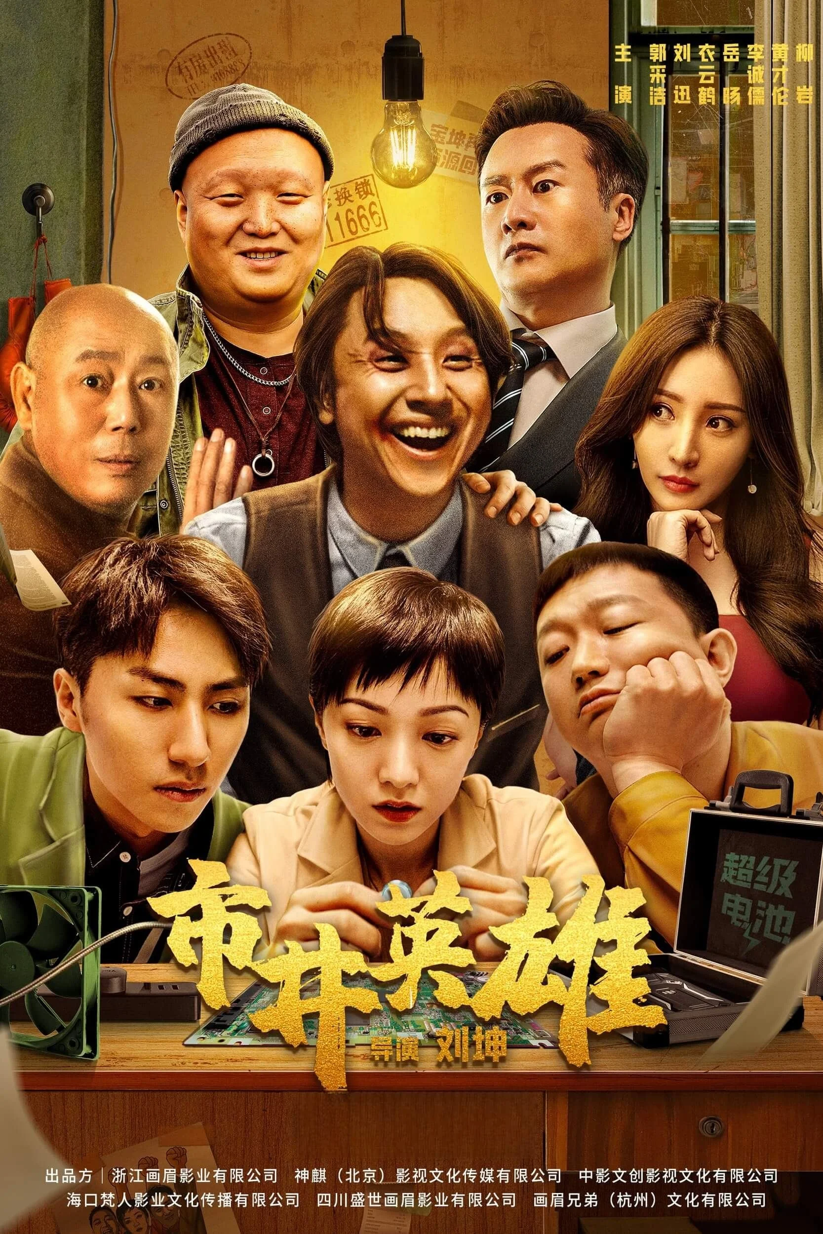 Xem phim Anh Hùng Thành Phố - Full HD Vietsub