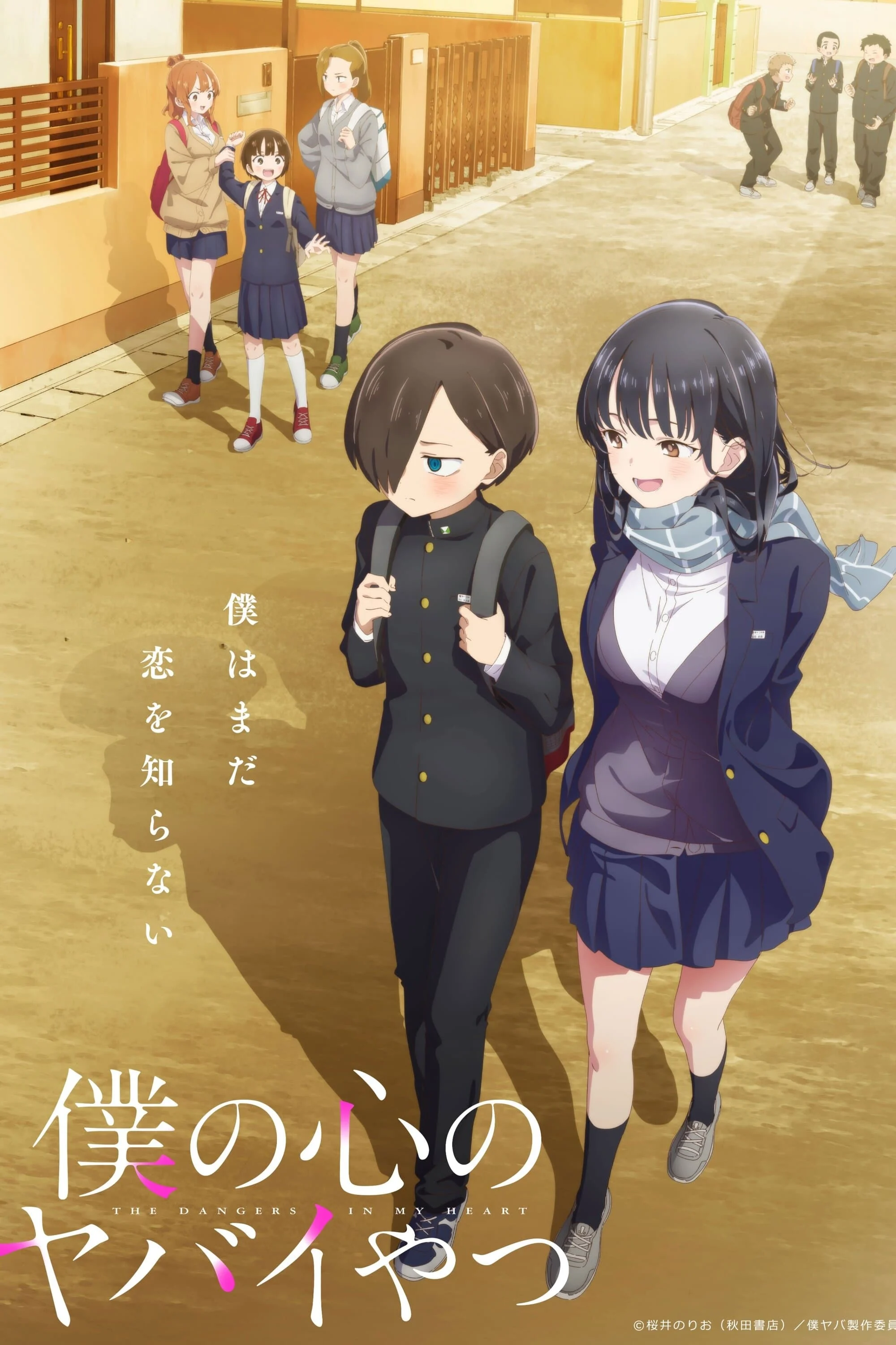 Xem phim Boku no Kokoro no Yabai Yatsu (Phần 1) - Full HD Vietsub