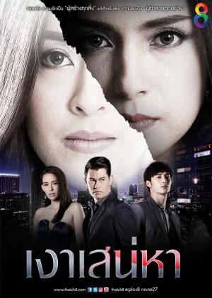 Xem phim Bóng Đen Tình Ái - Full HD Vietsub