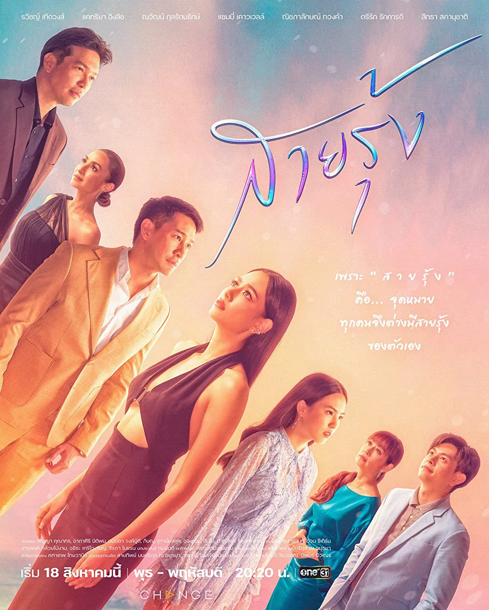Xem phim Cầu Vồng Trở Lại - Full HD Vietsub