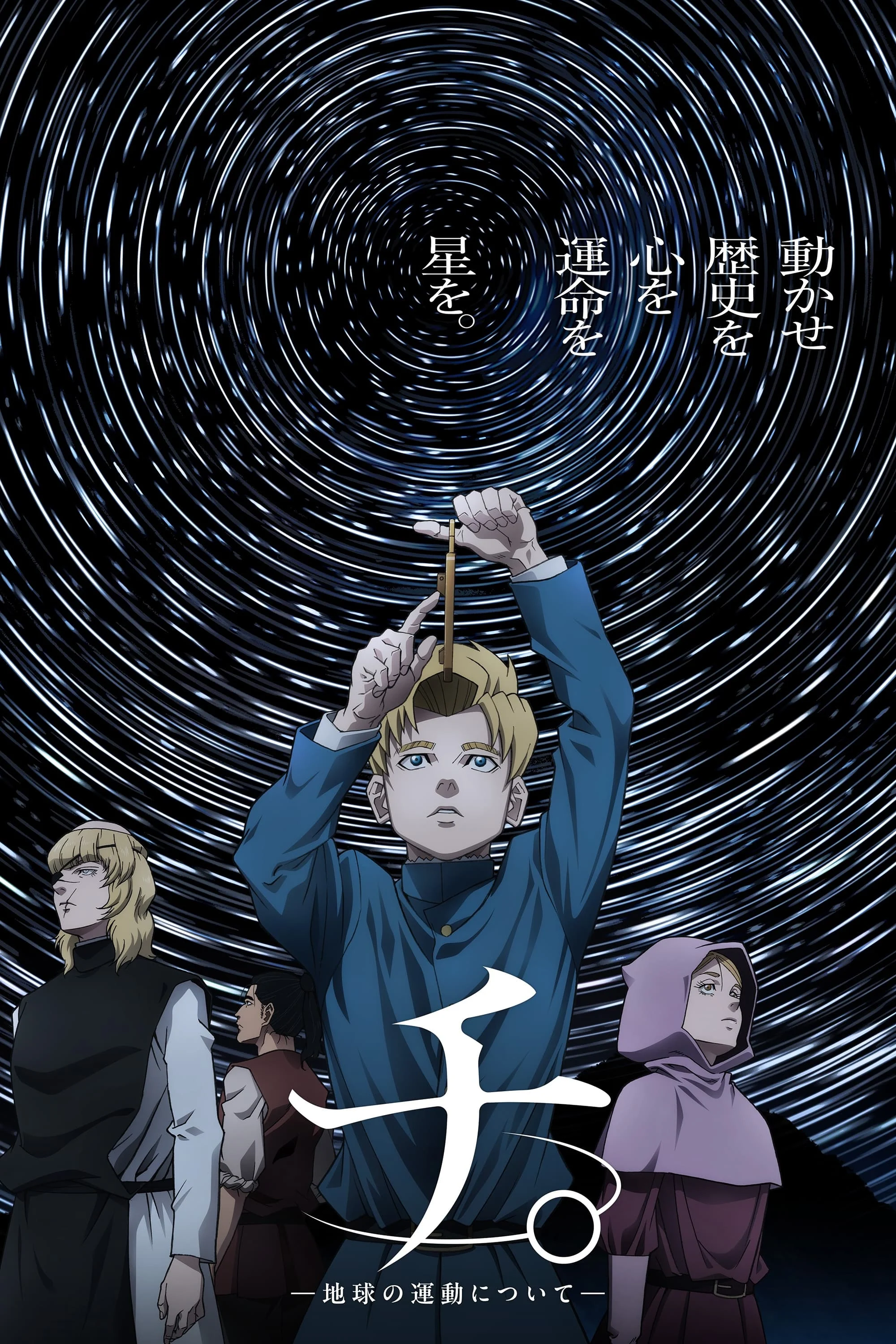 Xem phim Chi: Về Sự Chuyển Động Của Địa Cầu - Full HD Vietsub