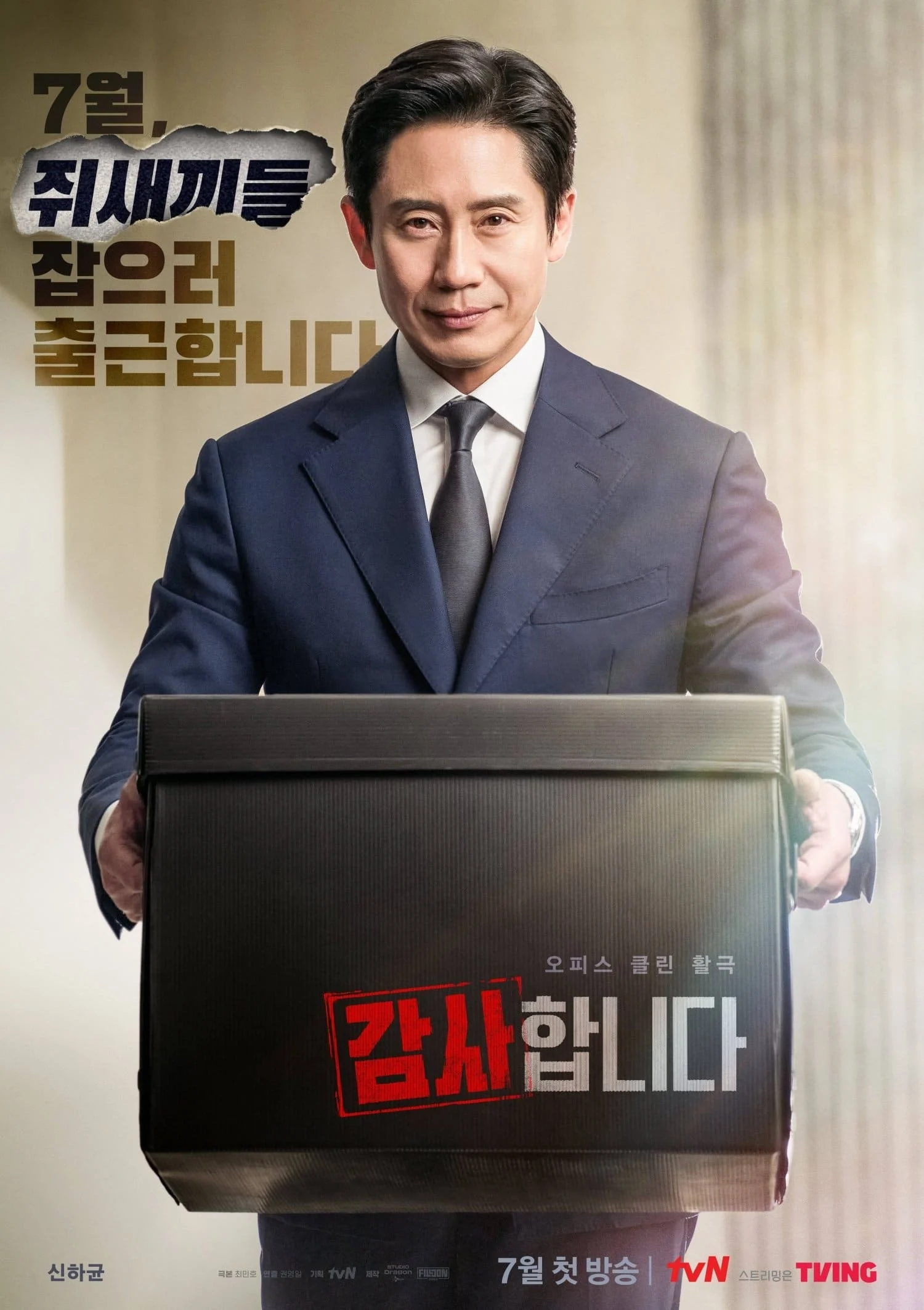 Xem phim Cuộc Chiến Công Sở - Full HD Vietsub