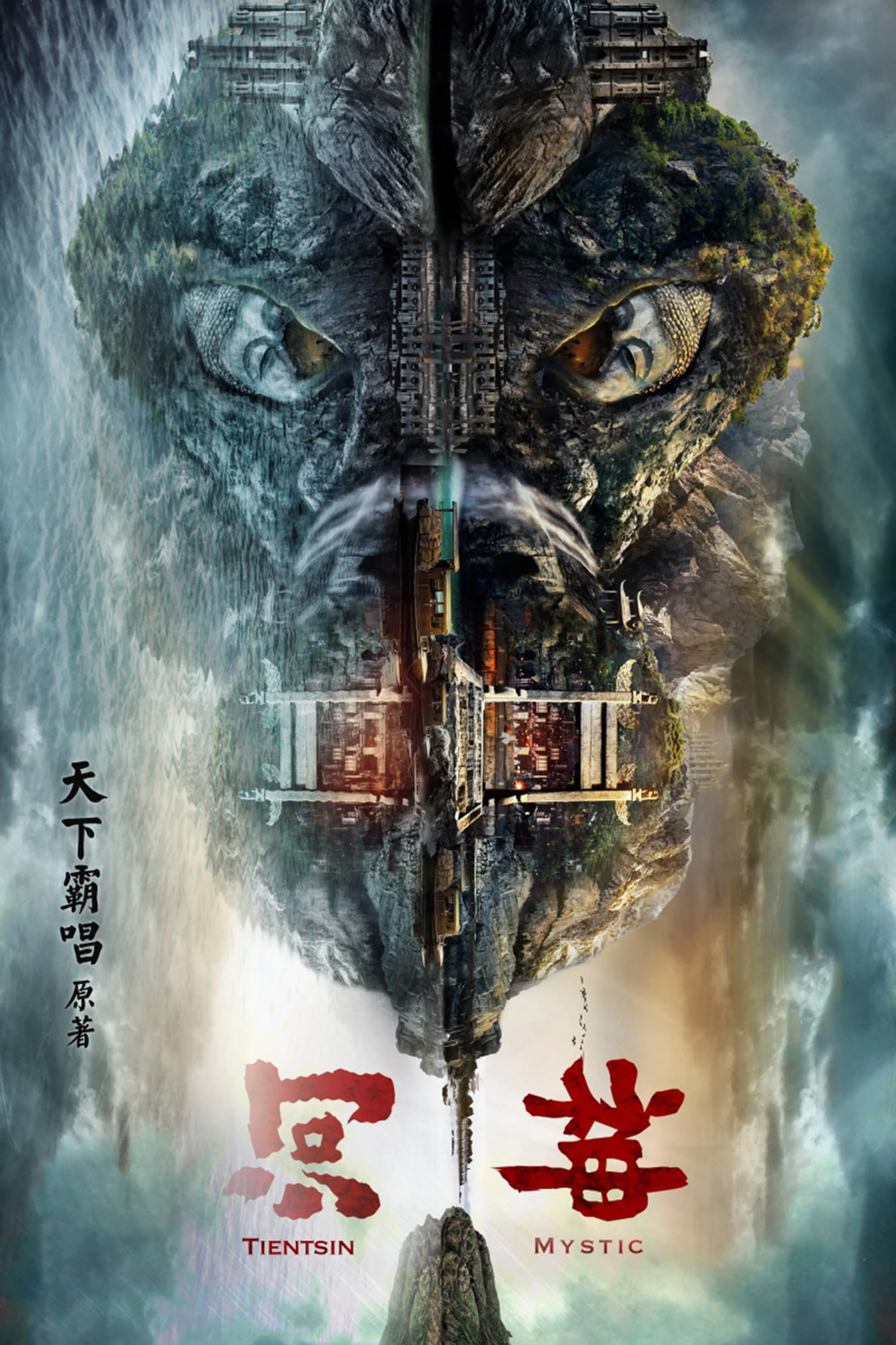 Xem phim Hà Thần - Full HD Vietsub