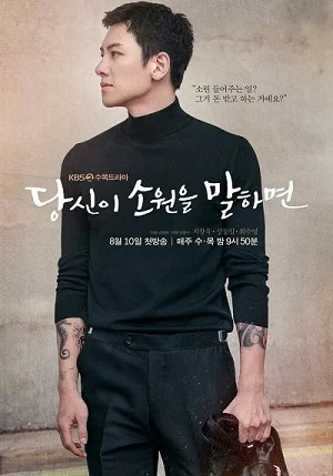 Xem phim Hãy Nói Cho Tôi Điều Ước Của Bạn - Full HD Vietsub
