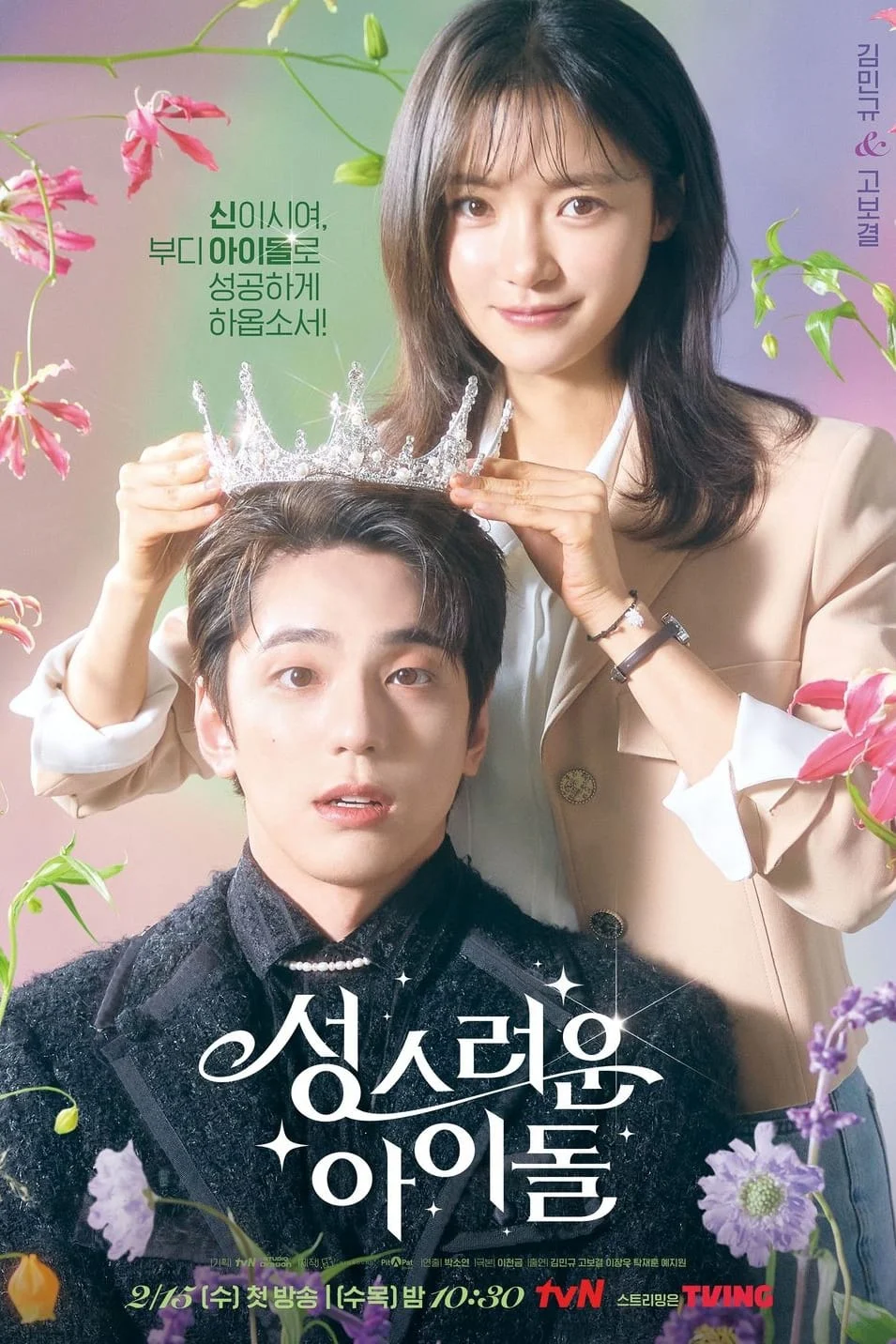 Xem phim Idol Thần Thánh - Full HD Vietsub