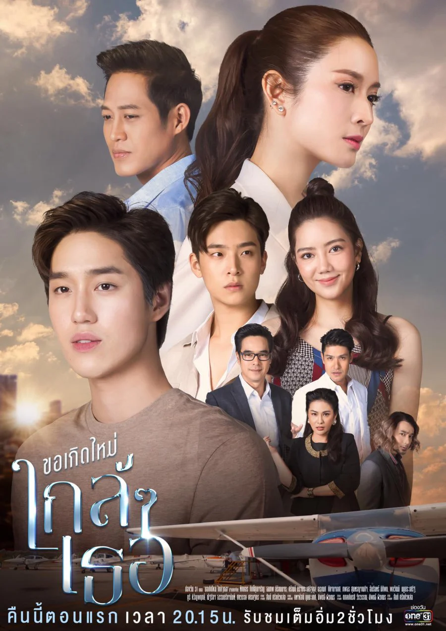 Xem phim Nguyện Tái Sinh Gần Bên Em - Full HD Vietsub