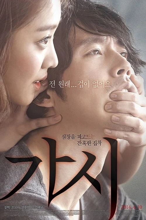 Xem phim Nữ Sinh Quyến Rũ - Full HD Vietsub