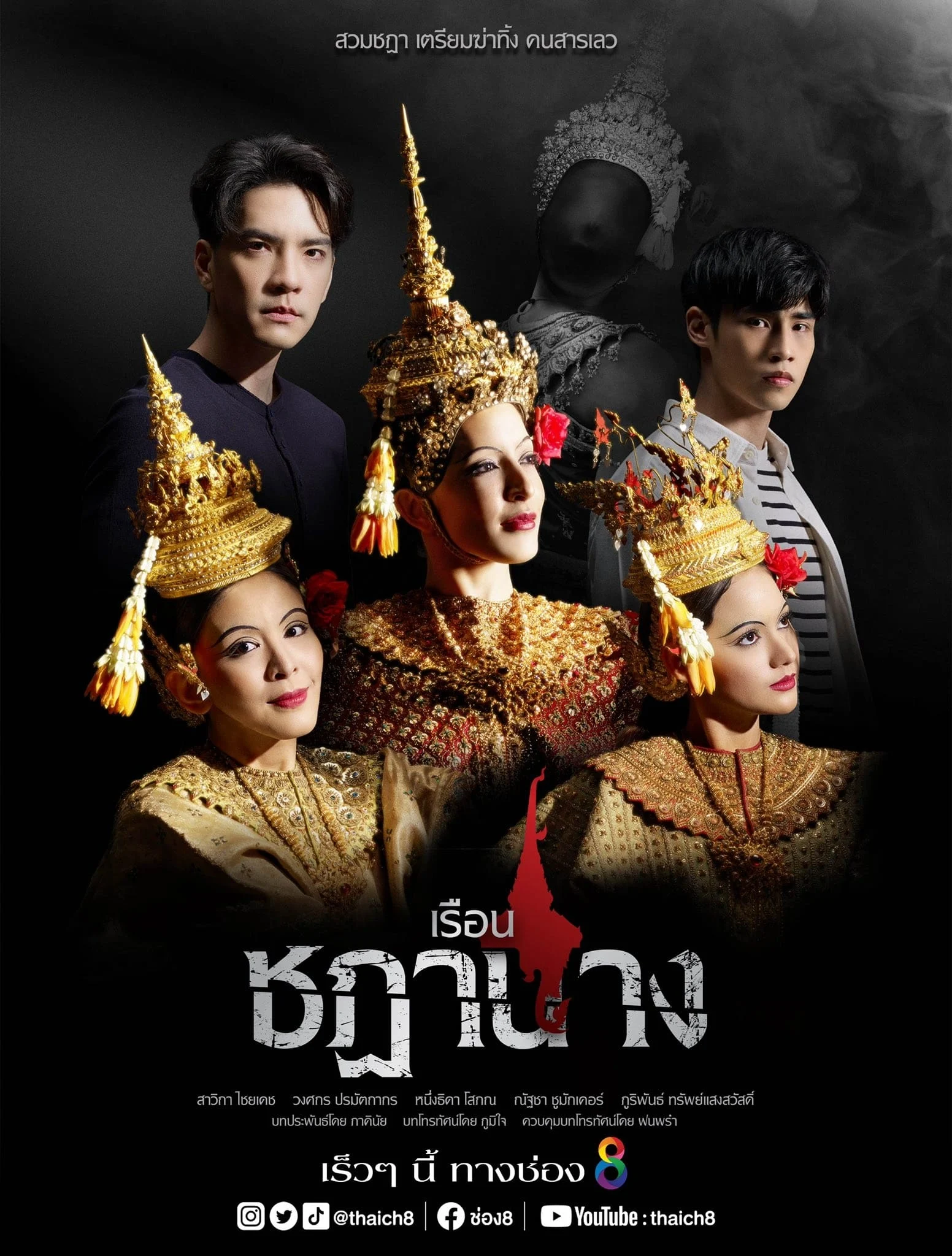 Xem phim Oán Nghiệt Nàng Vũ Ưu - Full HD Vietsub