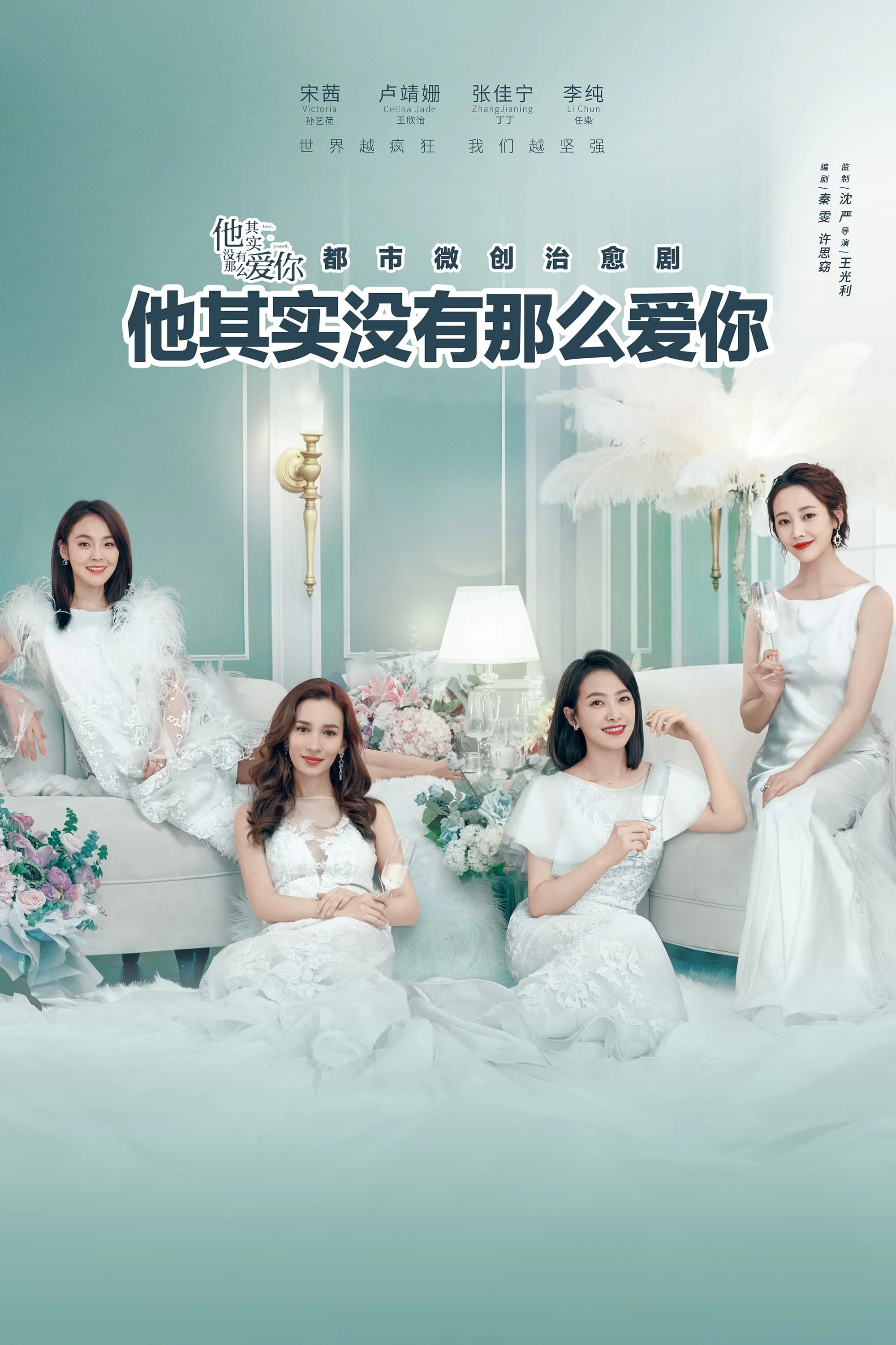 Xem phim Thật Ra Anh Ấy Không Yêu Bạn Đến Thế - Full HD Vietsub