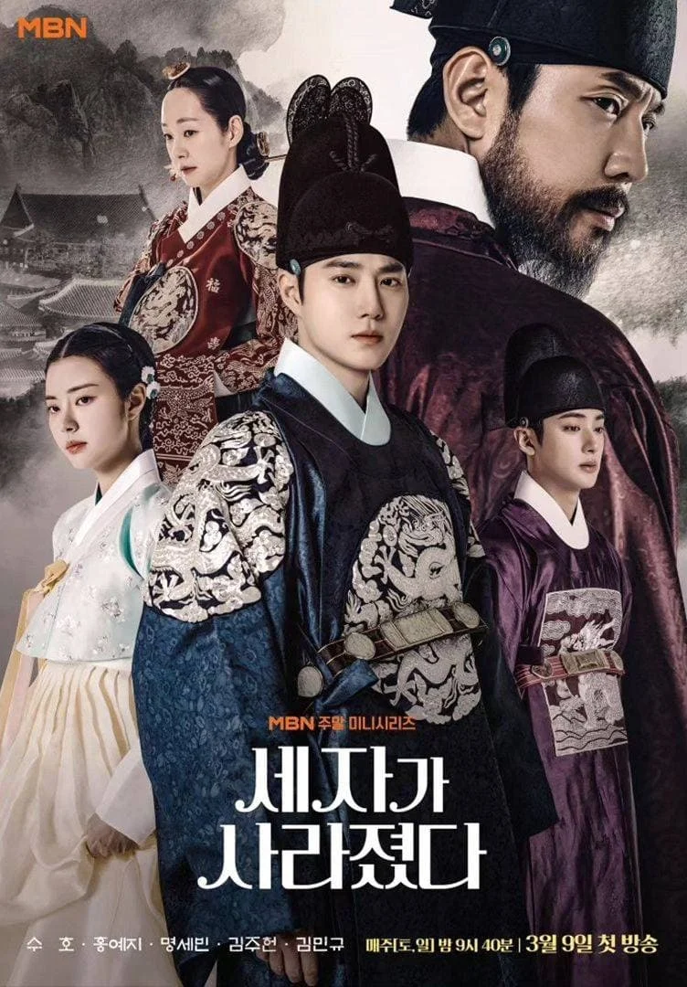 Xem phim Thế Tử Biến Mất Rồi! - Full HD Vietsub