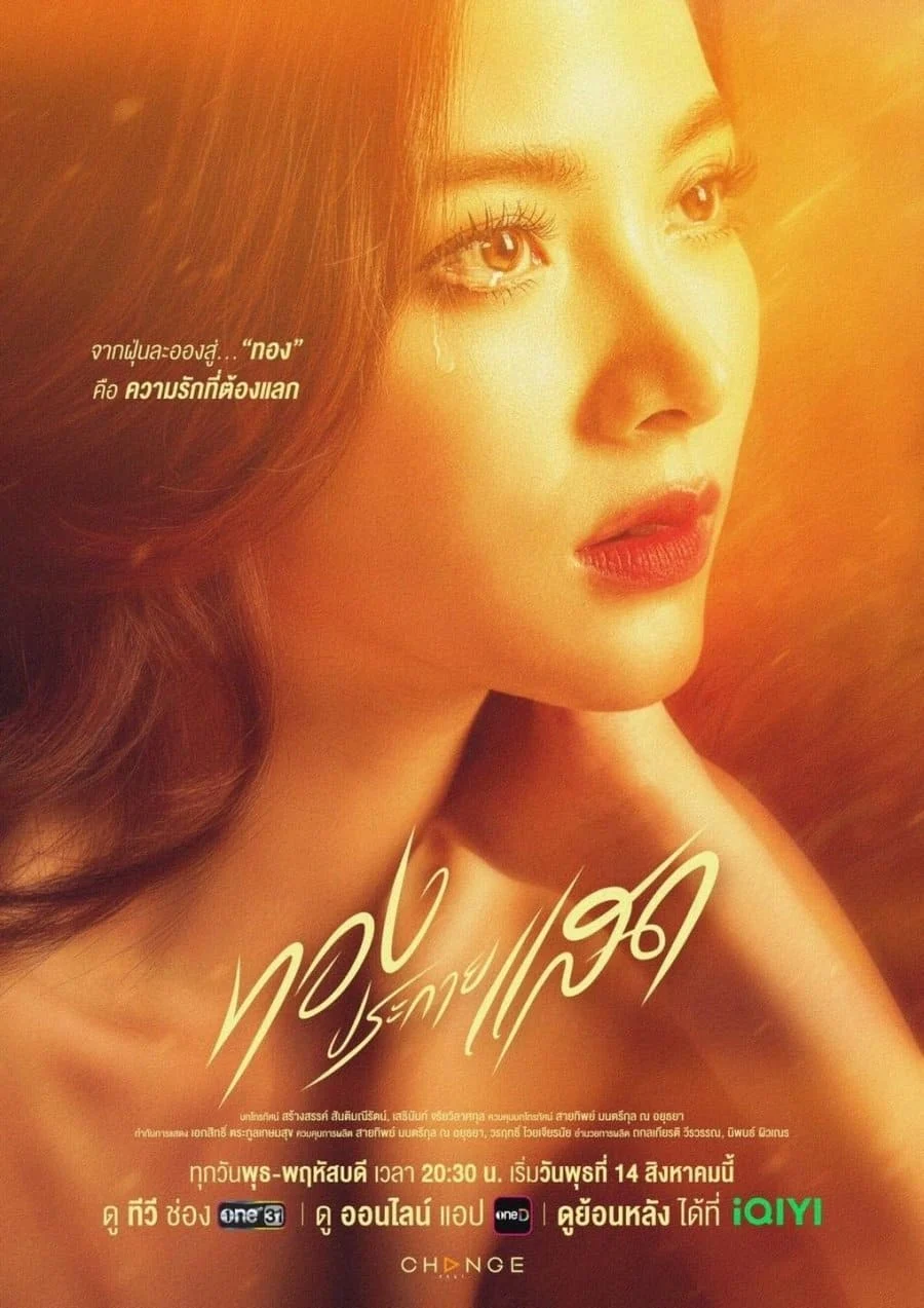 Xem phim Thiên Sứ Tội Lỗi - Full HD Vietsub