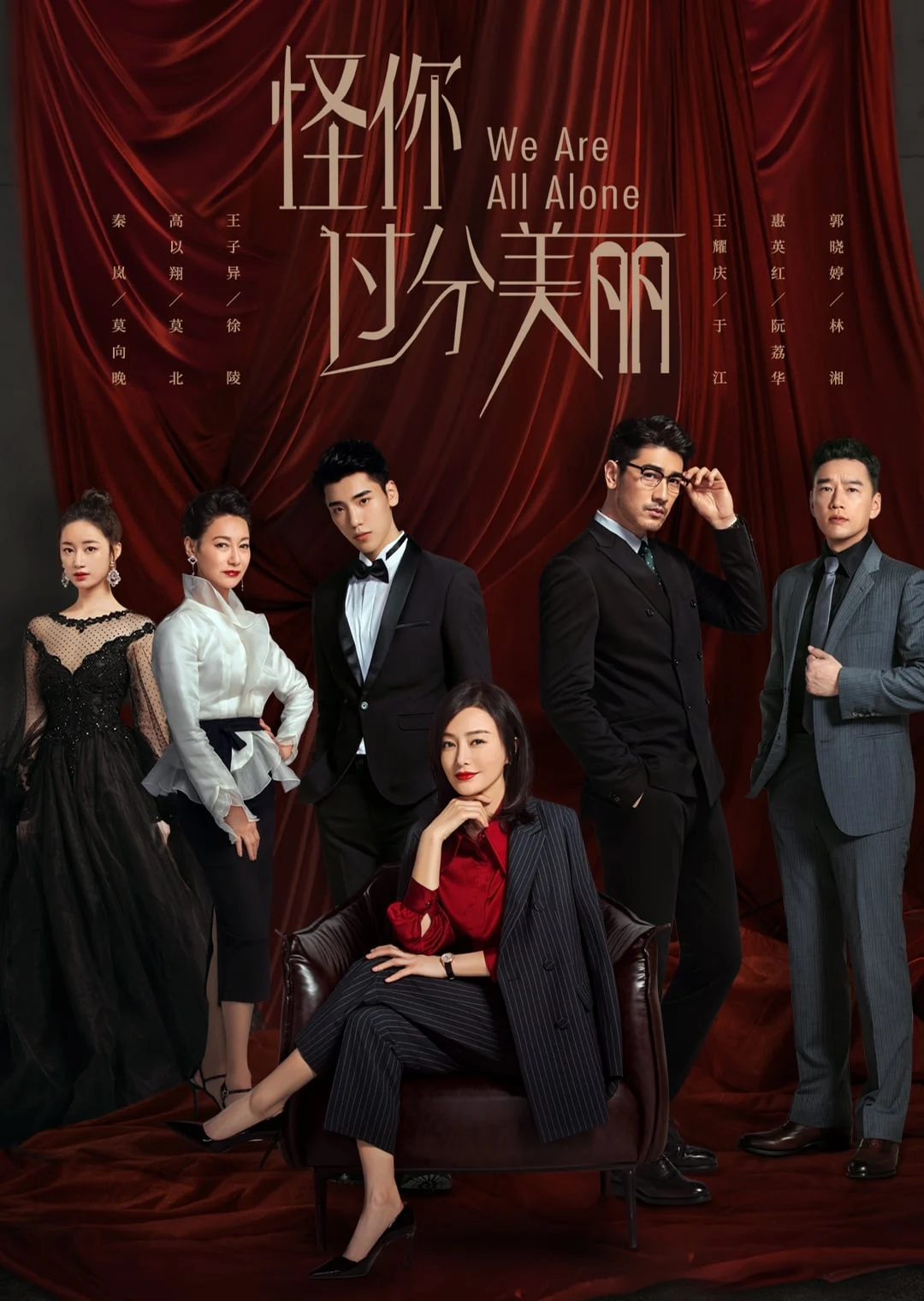 Xem phim Trách Em Quá Xinh Đẹp - Full HD Vietsub