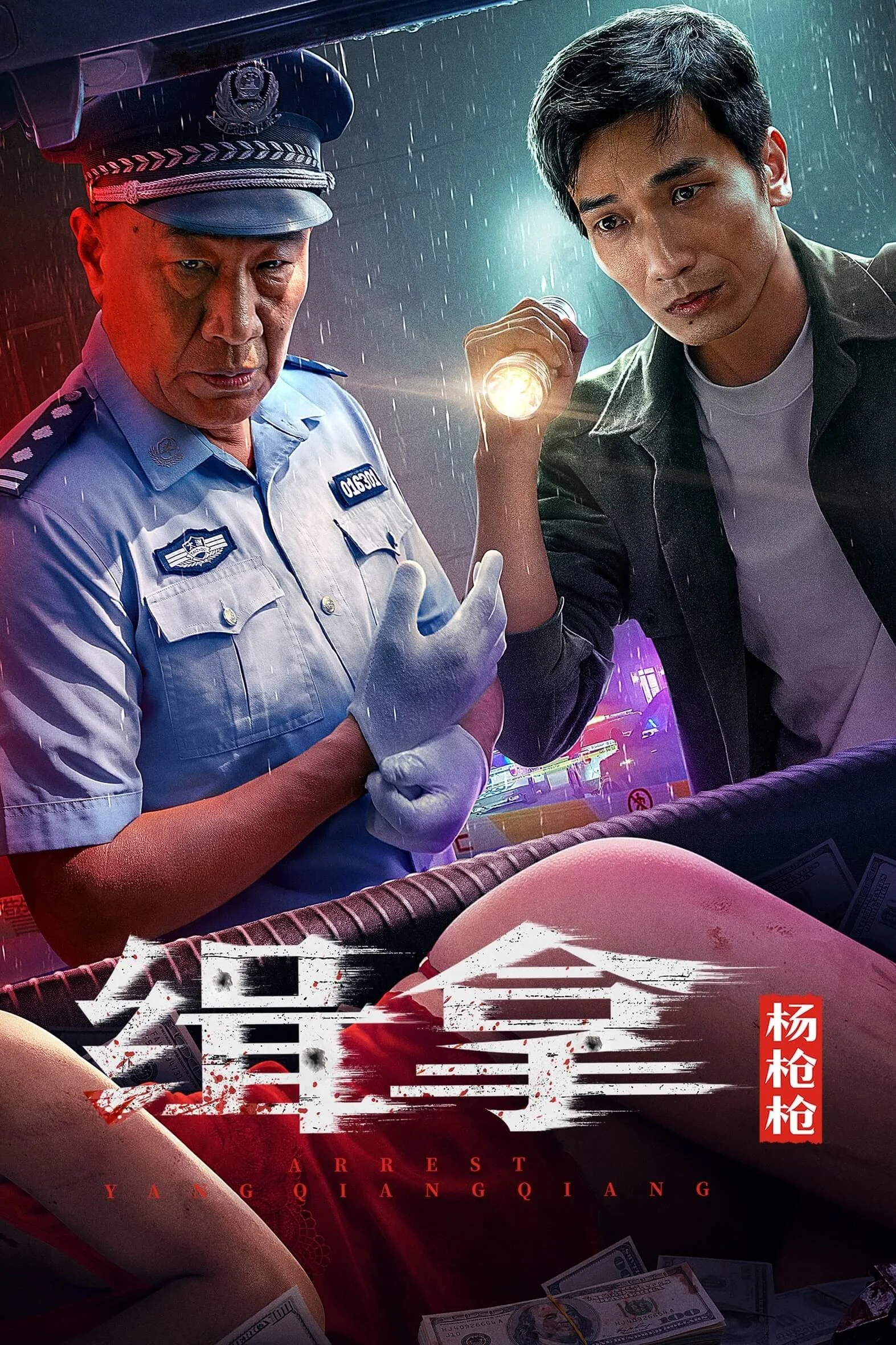 Xem phim Truy Bắt Dương Thương Thương - Full HD Vietsub