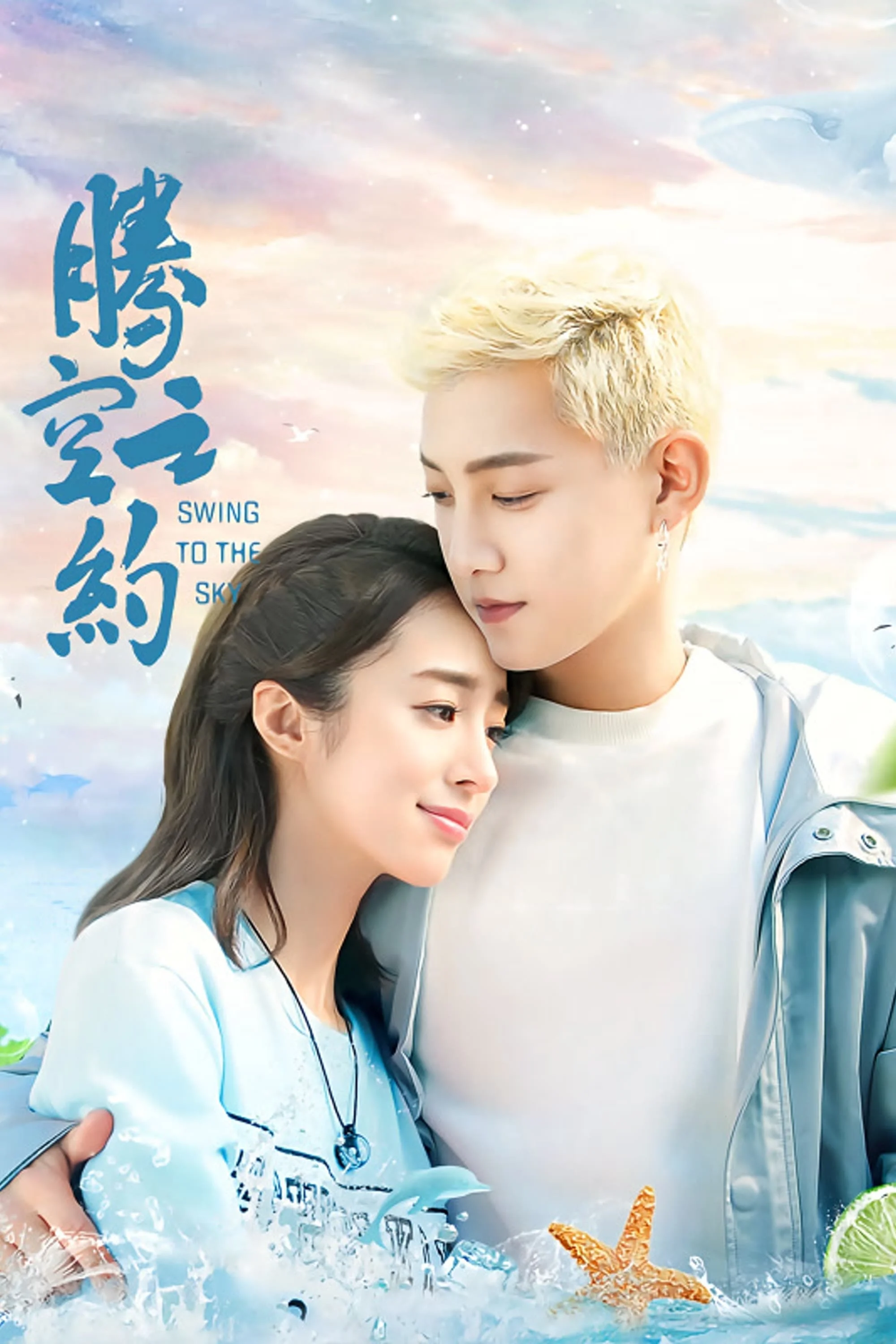 Xem phim Ước Hẹn Bay Cao - Full HD Vietsub