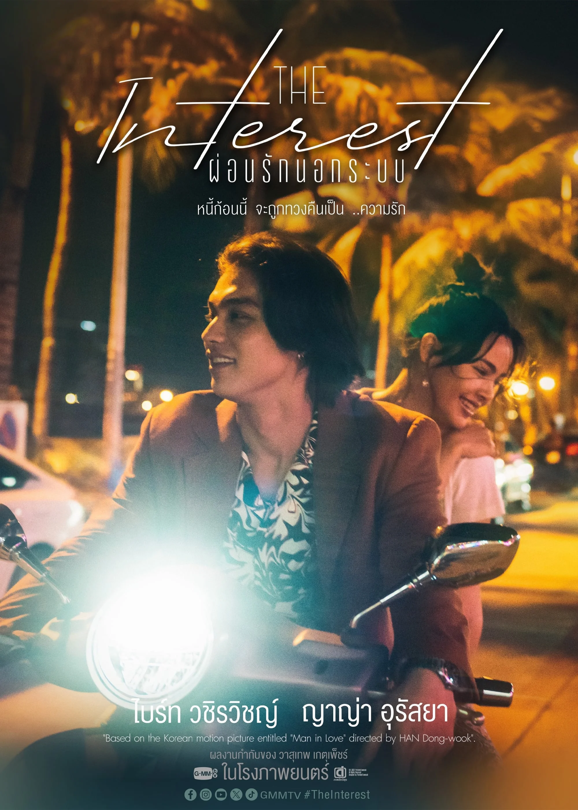 Xem phim Vay Nợ Tình Yêu - Full HD Vietsub
