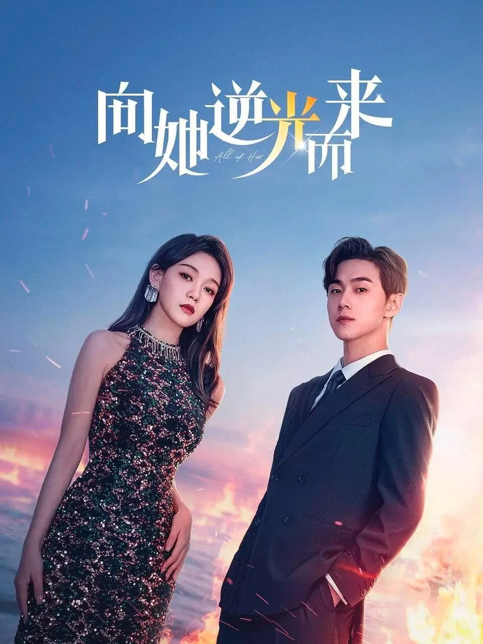 Xem phim Hướng Về Em - Full HD Vietsub