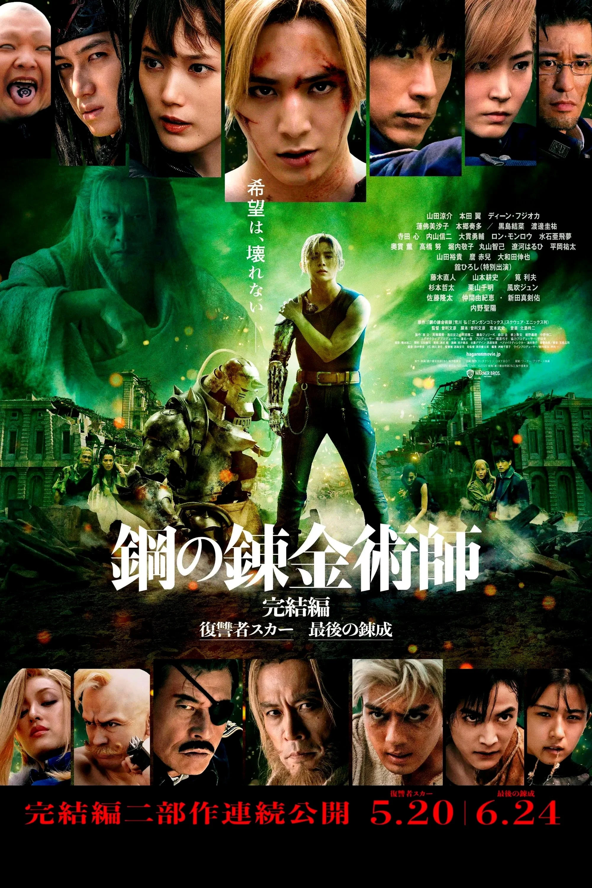 Xem phim Cang Giả Kim Thuật Sư: Chuyển Hóa Cuối Cùng - Full HD Vietsub
