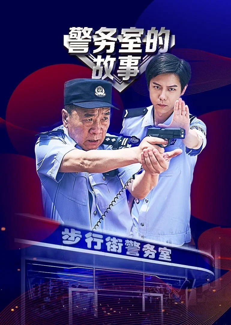 Xem phim Chuyện Phòng Cảnh Sát - Full HD Vietsub