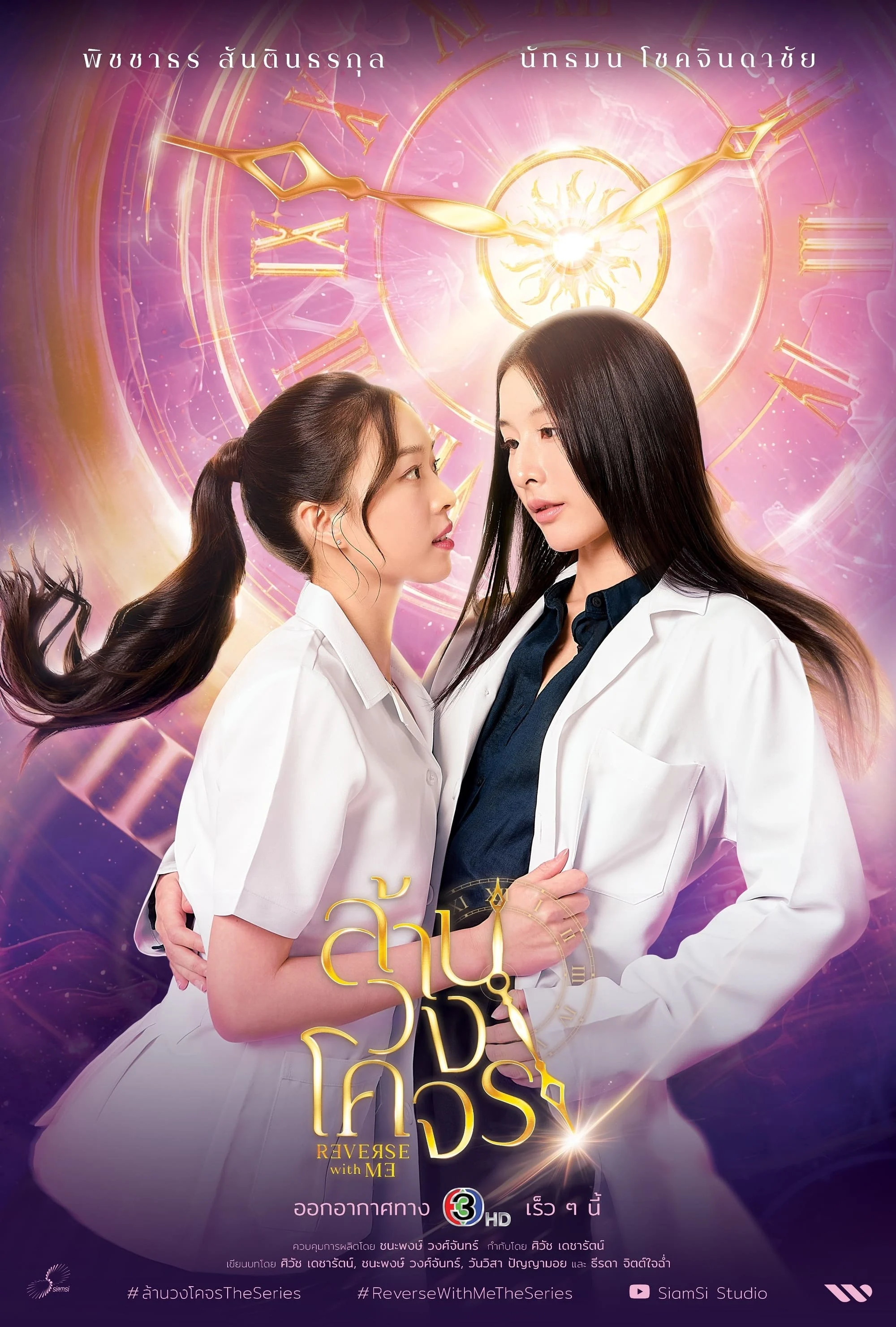 Xem phim Ngược Dòng Quỹ Đạo - Full HD Vietsub