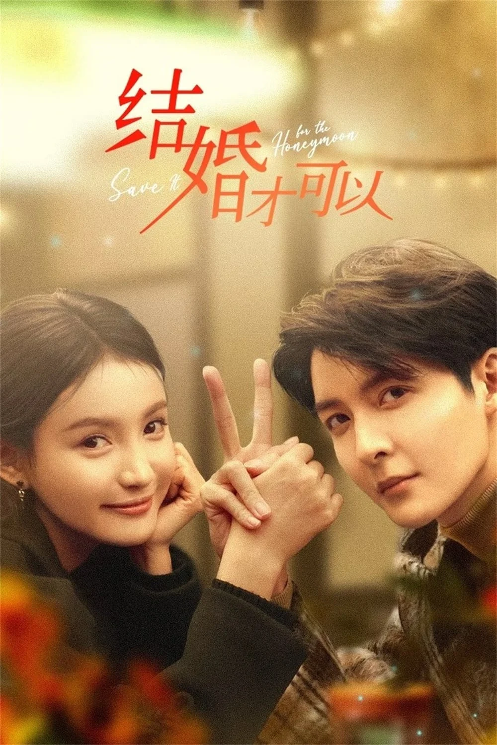 Xem phim Phải Kết Hôn Mới Được - Full HD Vietsub