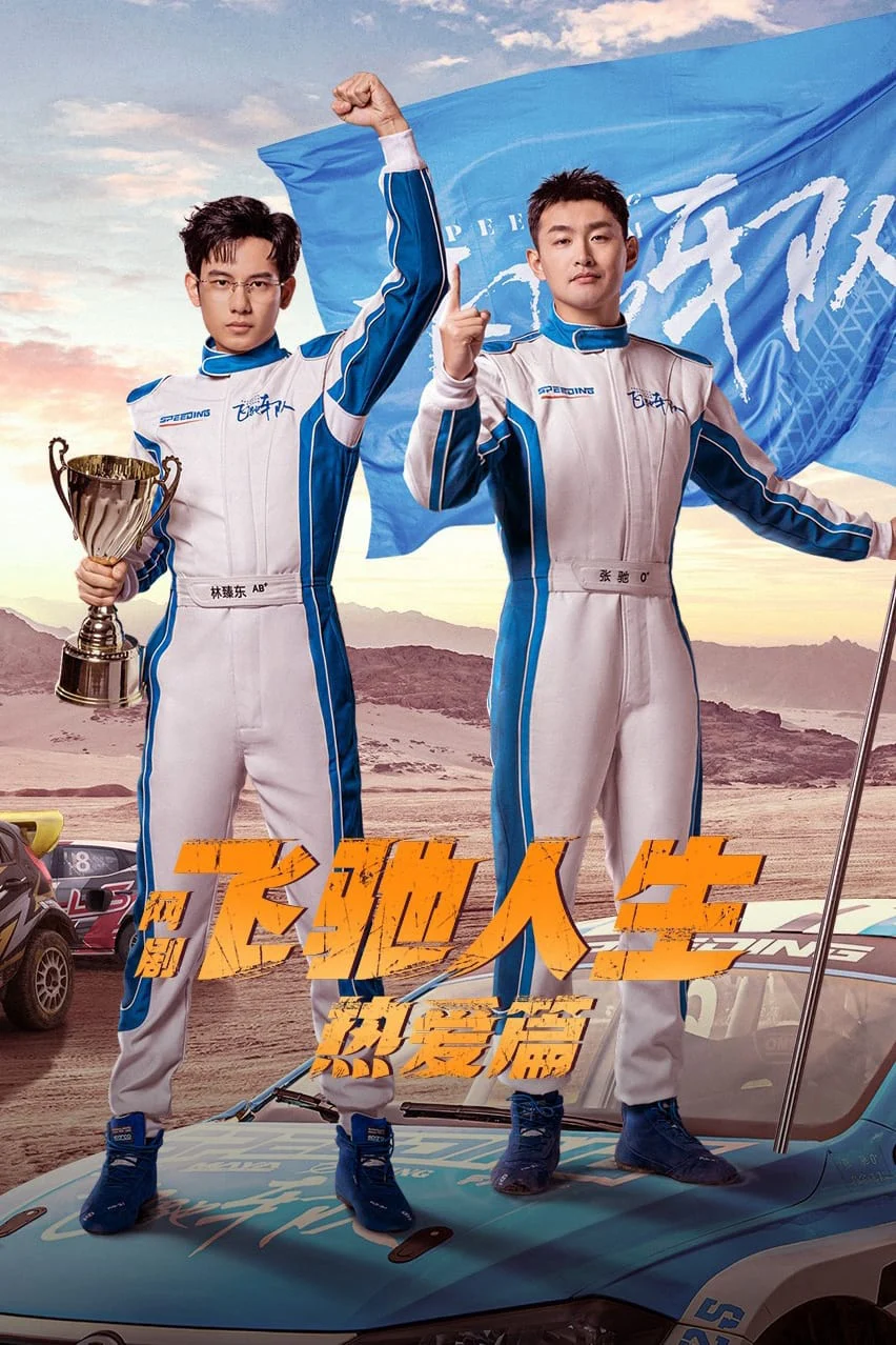 Xem phim Phi Trì Nhân Sinh - Full HD Vietsub