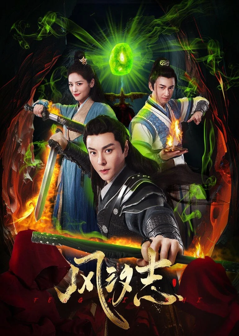 Xem phim Phong Tịch Chí - Full HD Vietsub