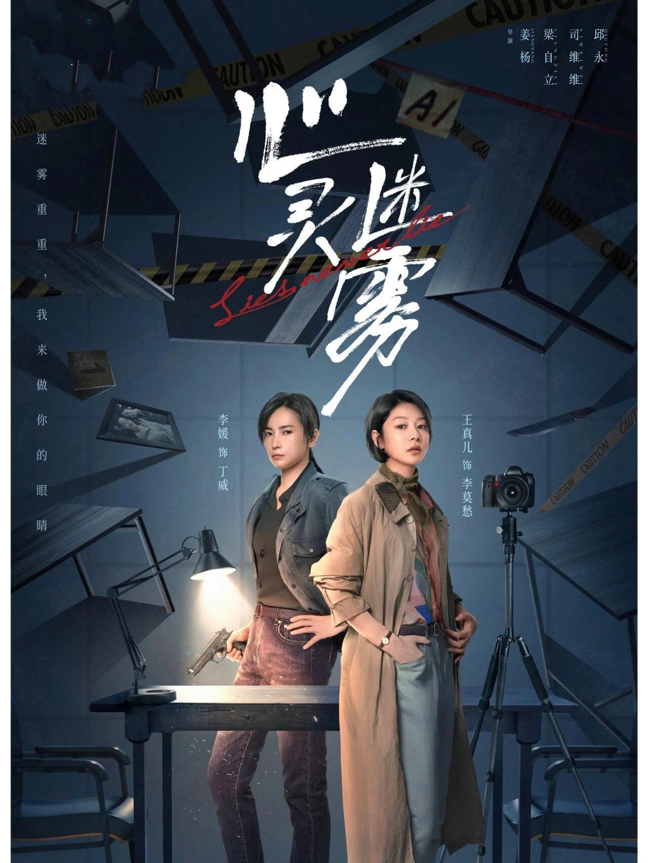 Xem phim Tâm Linh Mê Vụ - Full HD Vietsub