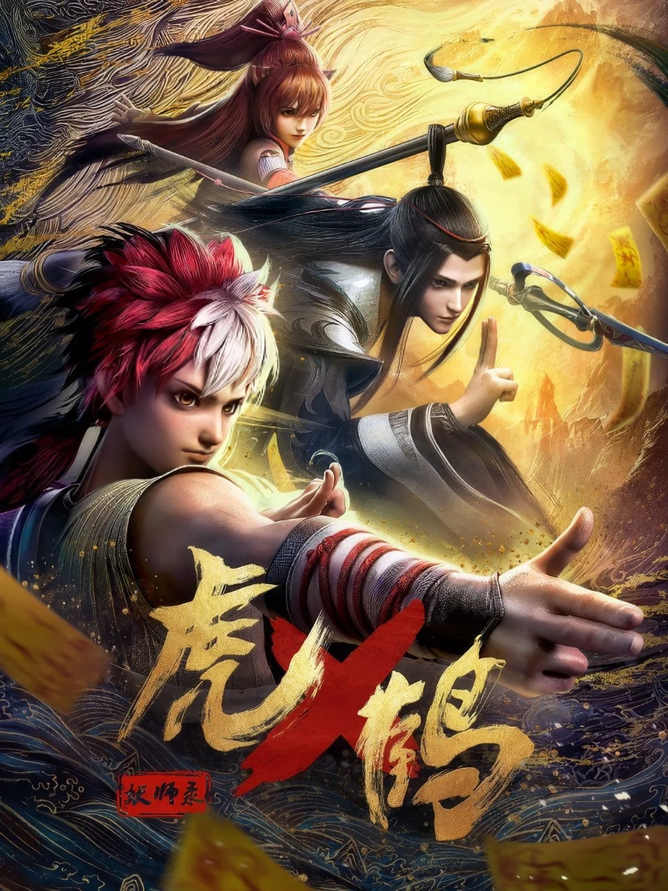 Xem phim Tiger Crane - Full HD Vietsub