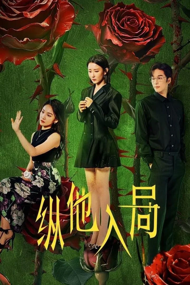 Xem phim Đưa Anh Vào Cuộc Chơi - Full HD Vietsub