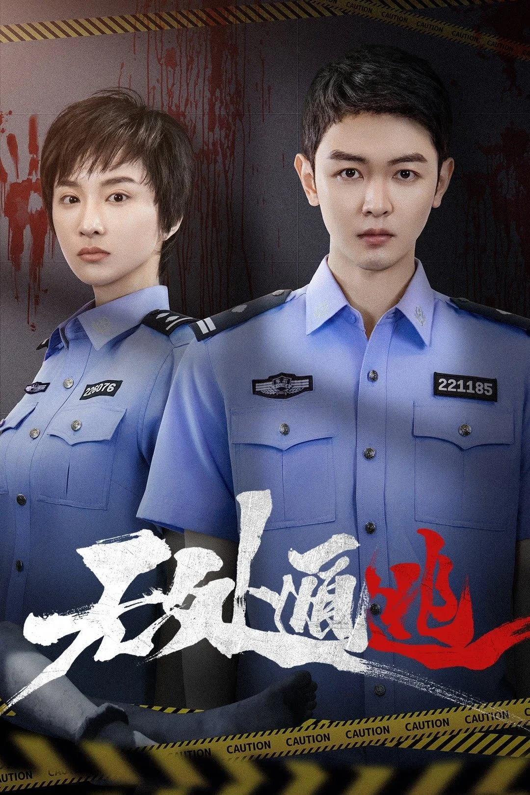 Xem phim Không Thể Trốn Thoát - Full HD Vietsub