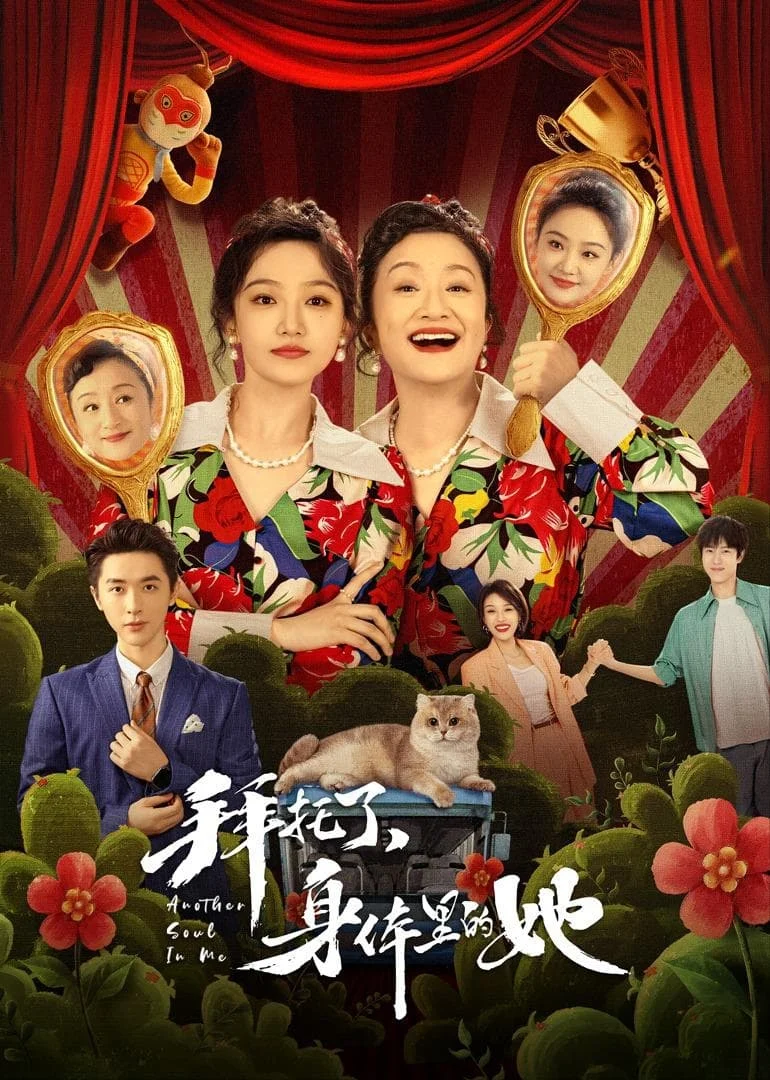 Xem phim Làm Ơn Trong Cơ Thể Cô Ấy - Full HD Vietsub