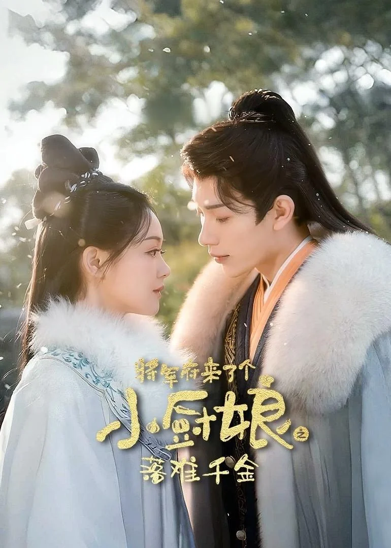 Xem phim Phủ Tướng Quân Có Một Nàng Đầu Bếp: Thiên Kim Gặp Nạn - Full HD Vietsub