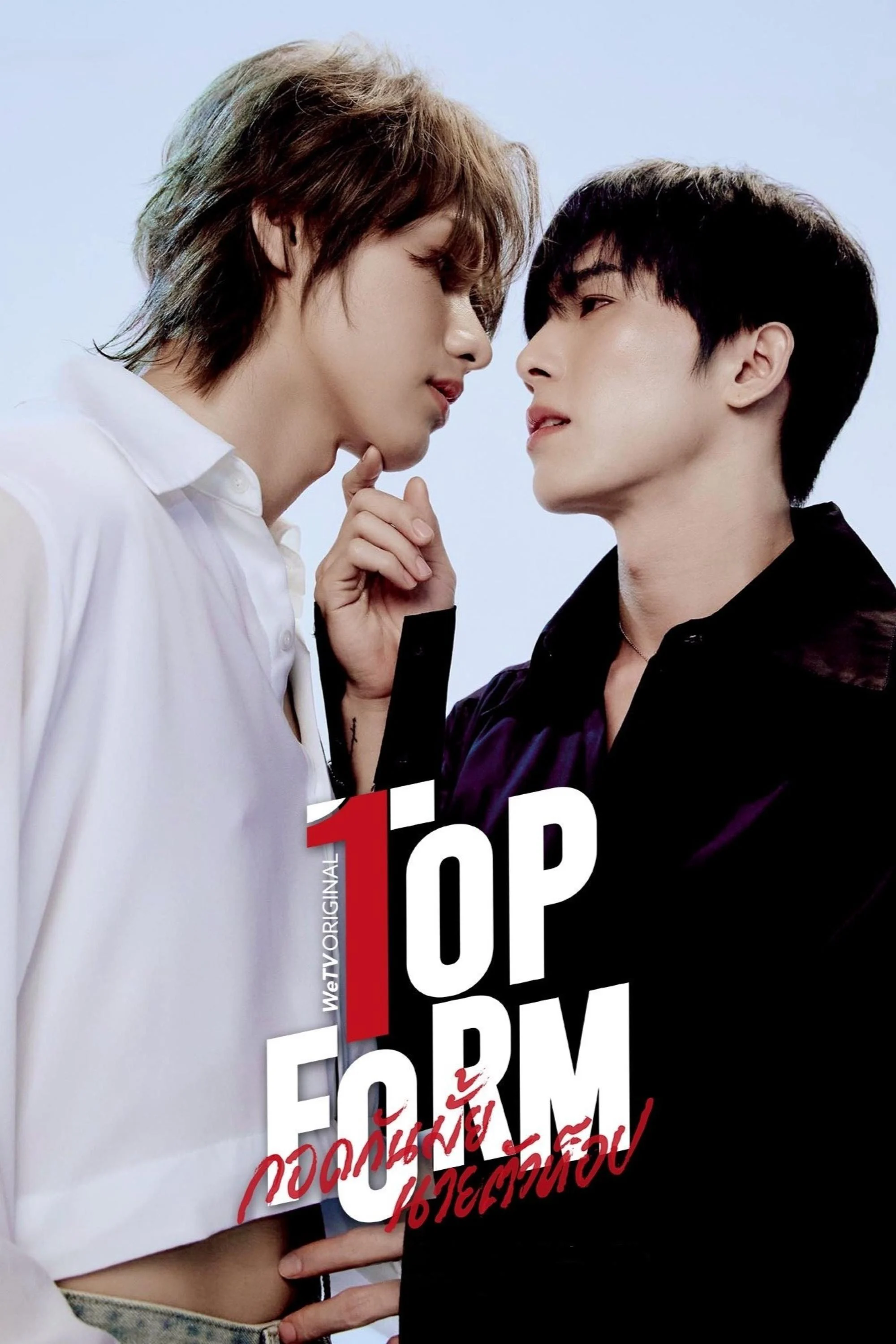 Xem phim Top Form The Series - Full HD Vietsub