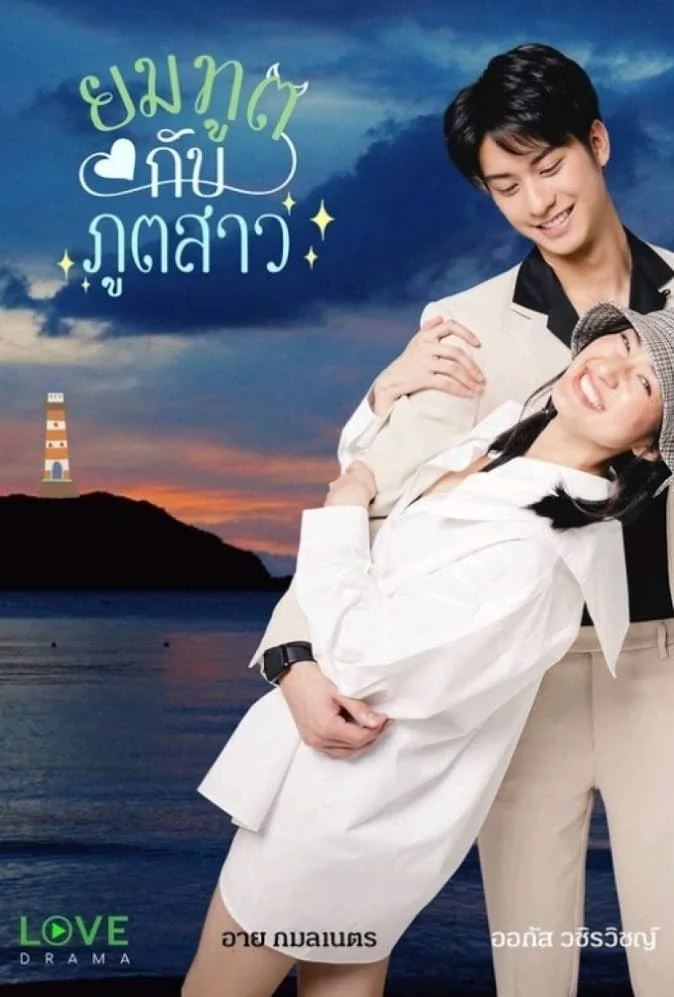 Xem phim Tử Thần Và Gái Quỷ - Full HD Vietsub