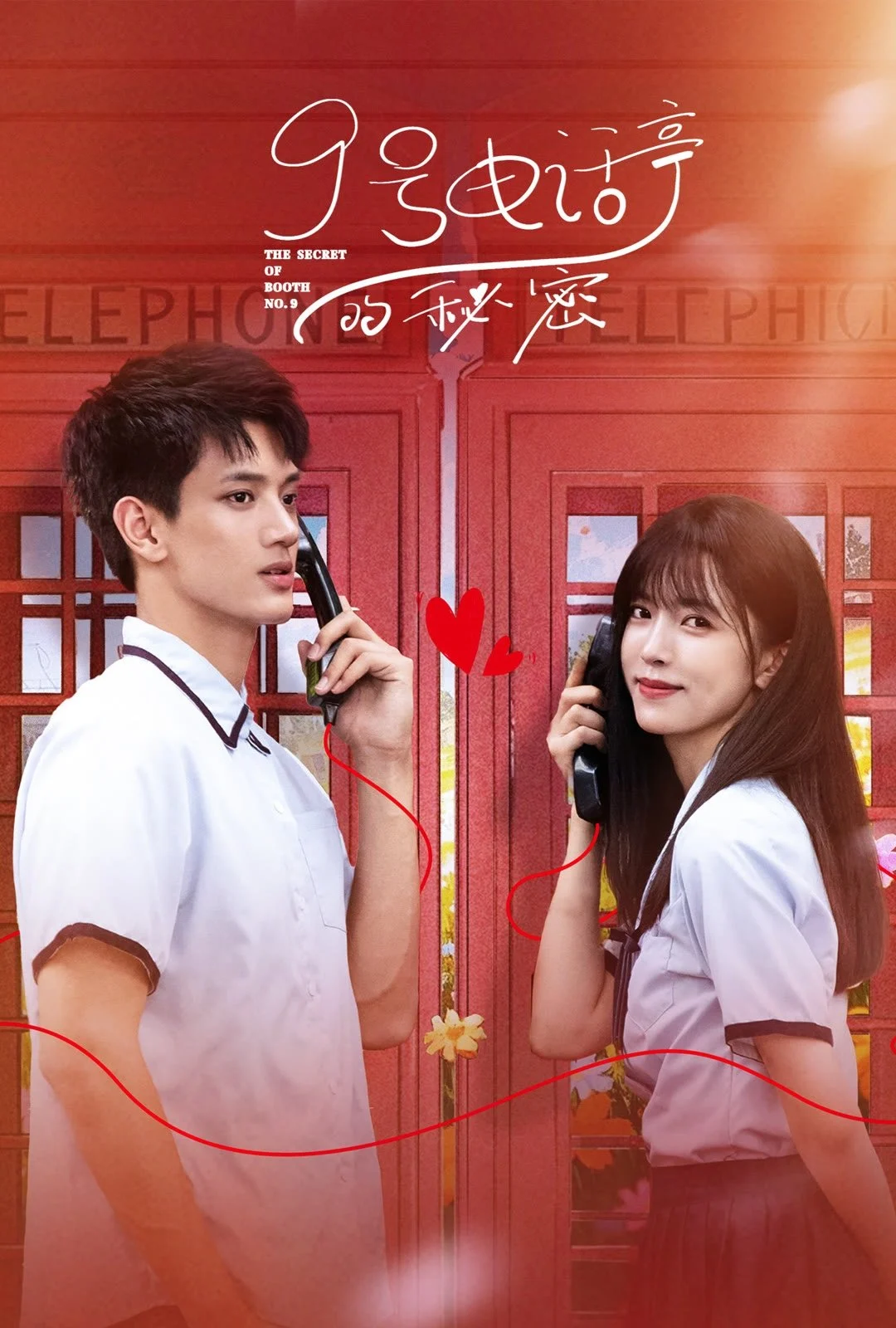 Xem phim Bí Mật Bốt Điện Thoại Số 9 - Full HD Vietsub