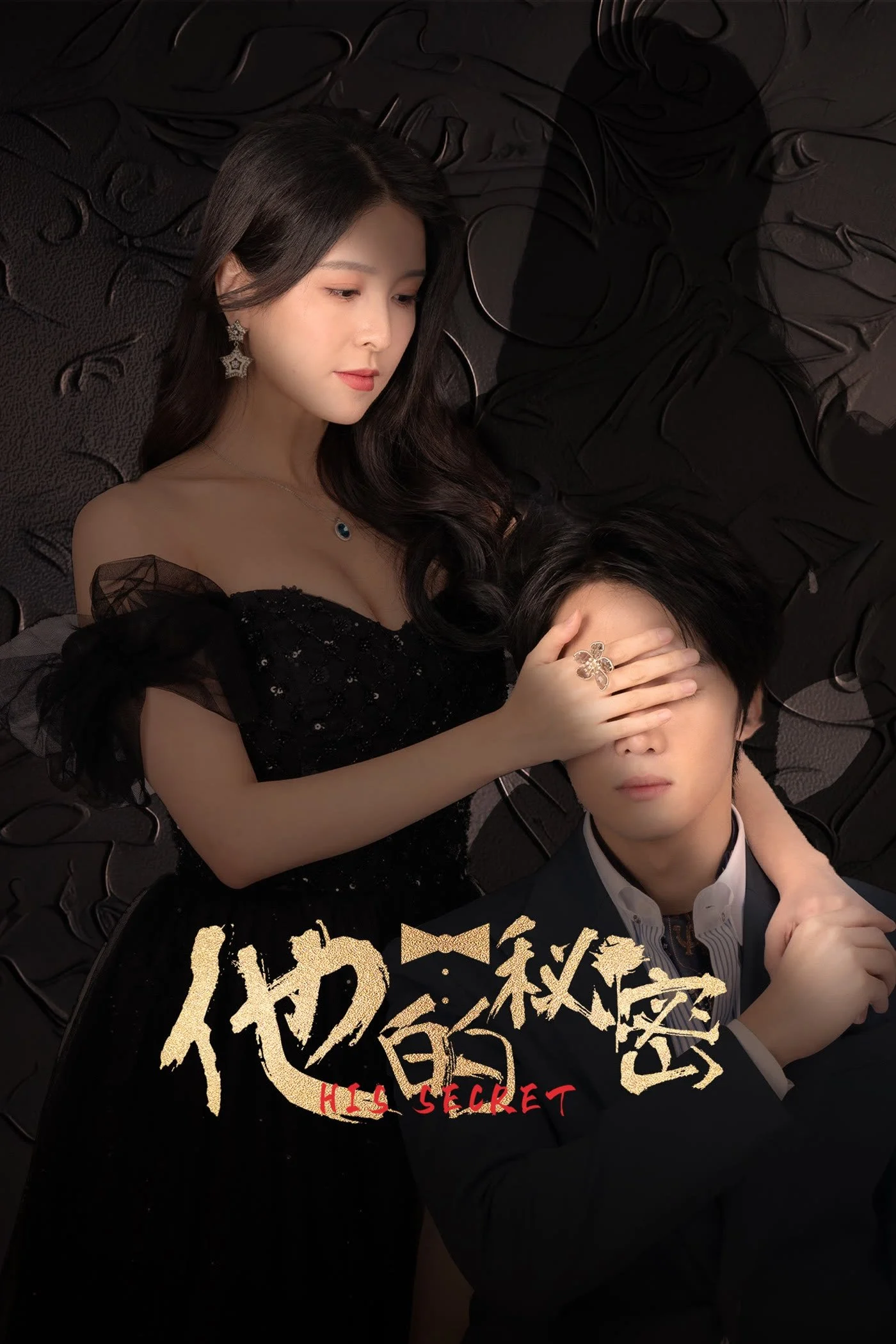 Xem phim Bí Mật Của Anh Ấy - Full HD Vietsub