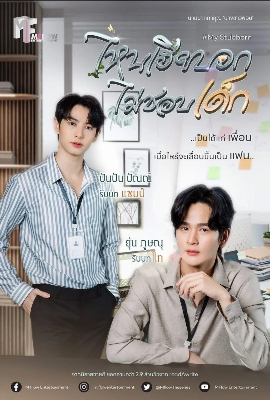Xem phim Sao Anh Bảo Không Thích Trẻ Con - Full HD Vietsub
