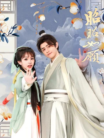 Xem phim Chiêu Chiêu Như Nguyện - Full HD Vietsub