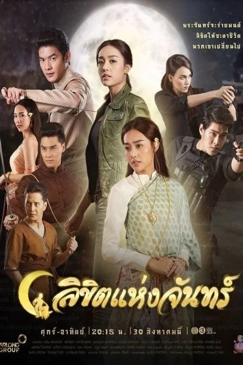 Xem phim Định Mệnh Ánh Trăng - Full HD Vietsub