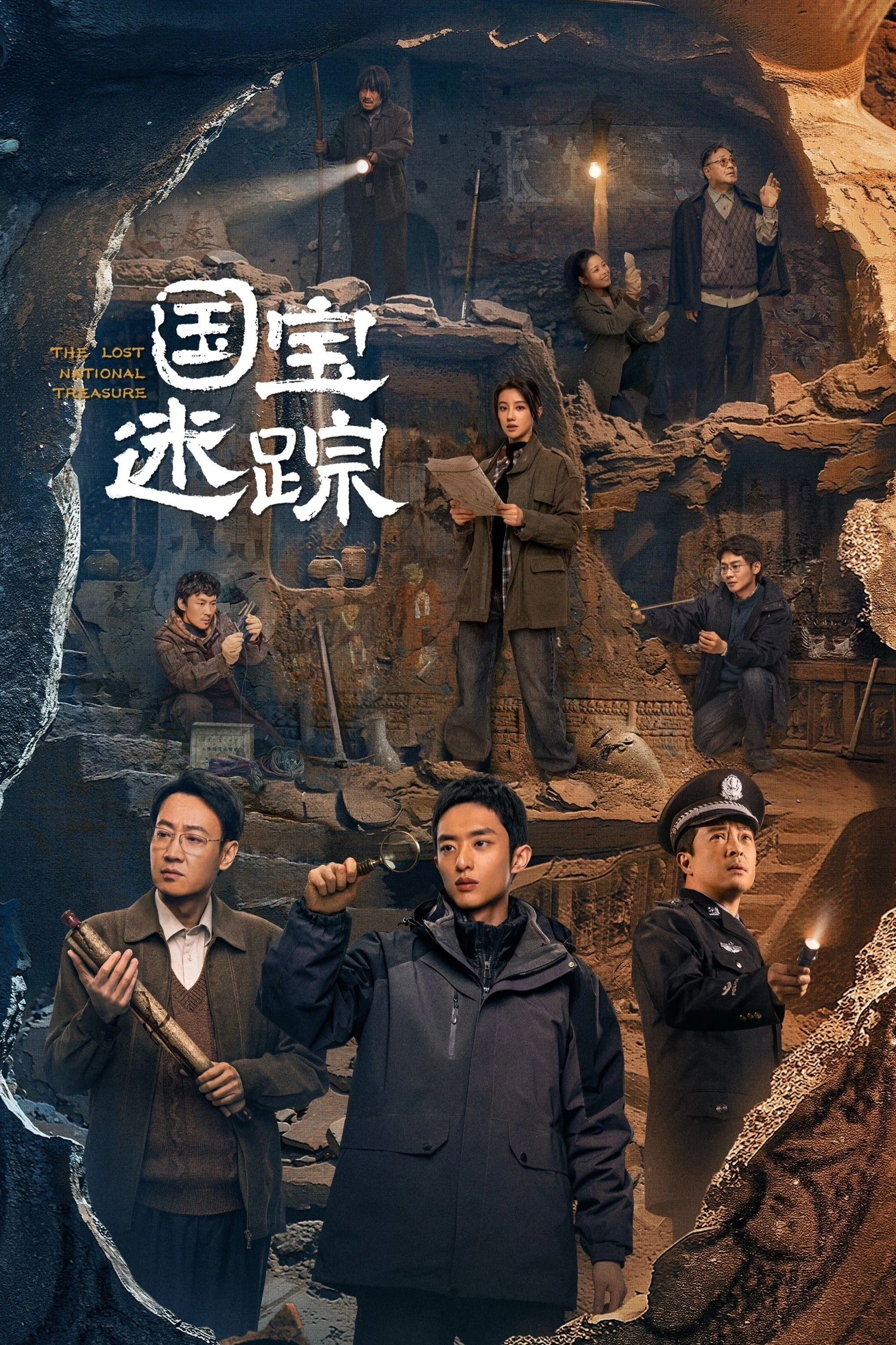 Xem phim Hộ Bảo Tầm Tung - Full HD Vietsub