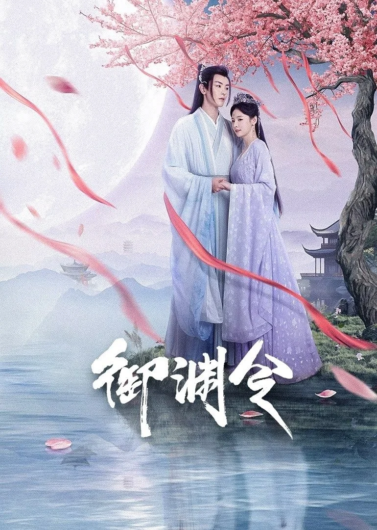 Xem phim Ngự Uyên Lệnh - Full HD Vietsub