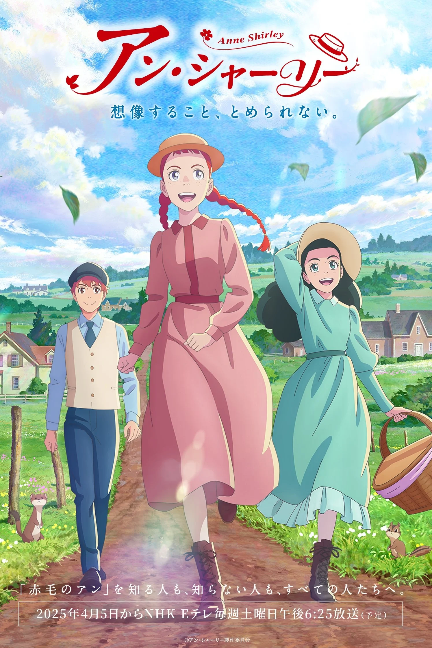 Xem phim Anne Shirley - Full HD Vietsub