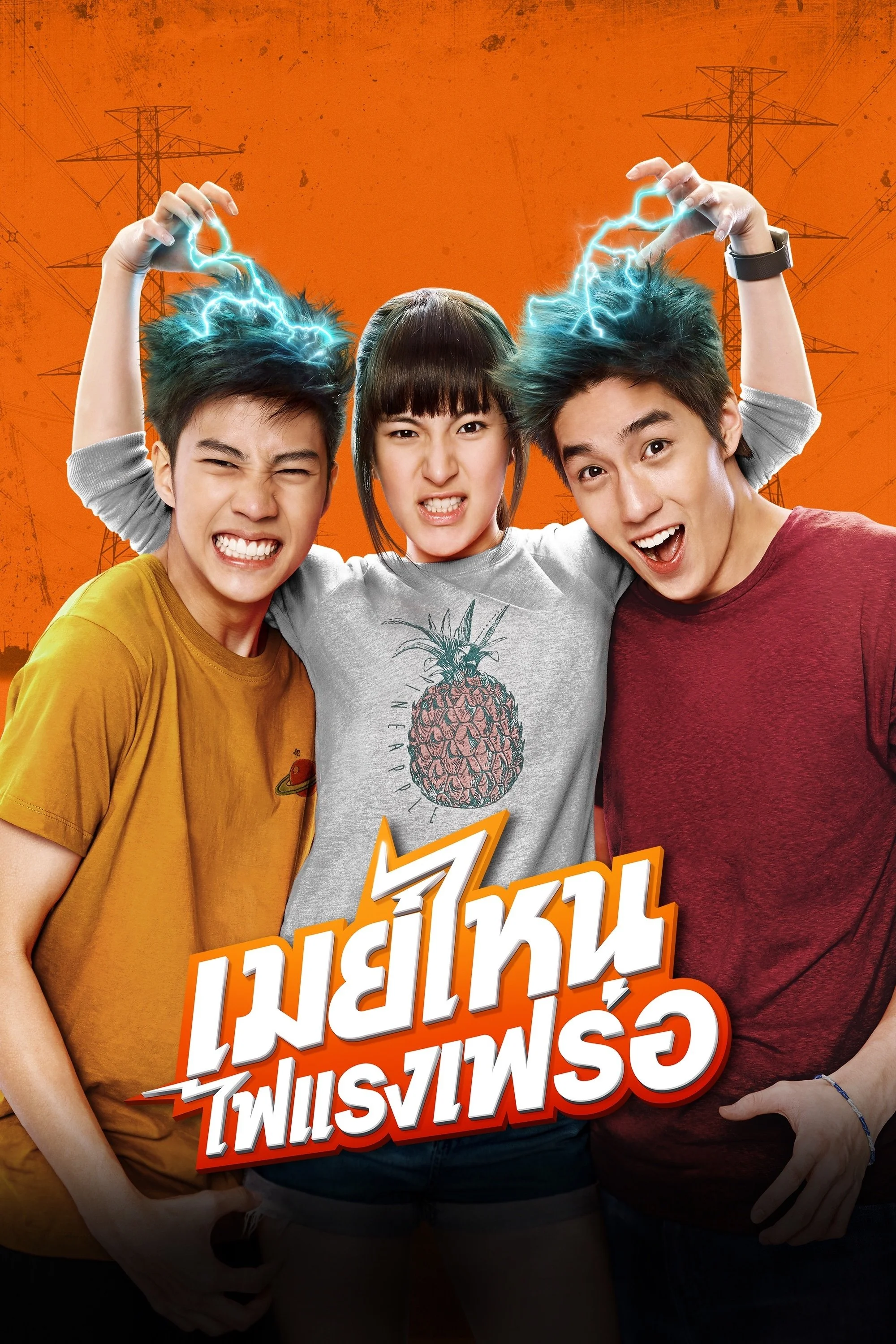 Xem phim Cô Nàng Điện Giật - Full HD Vietsub