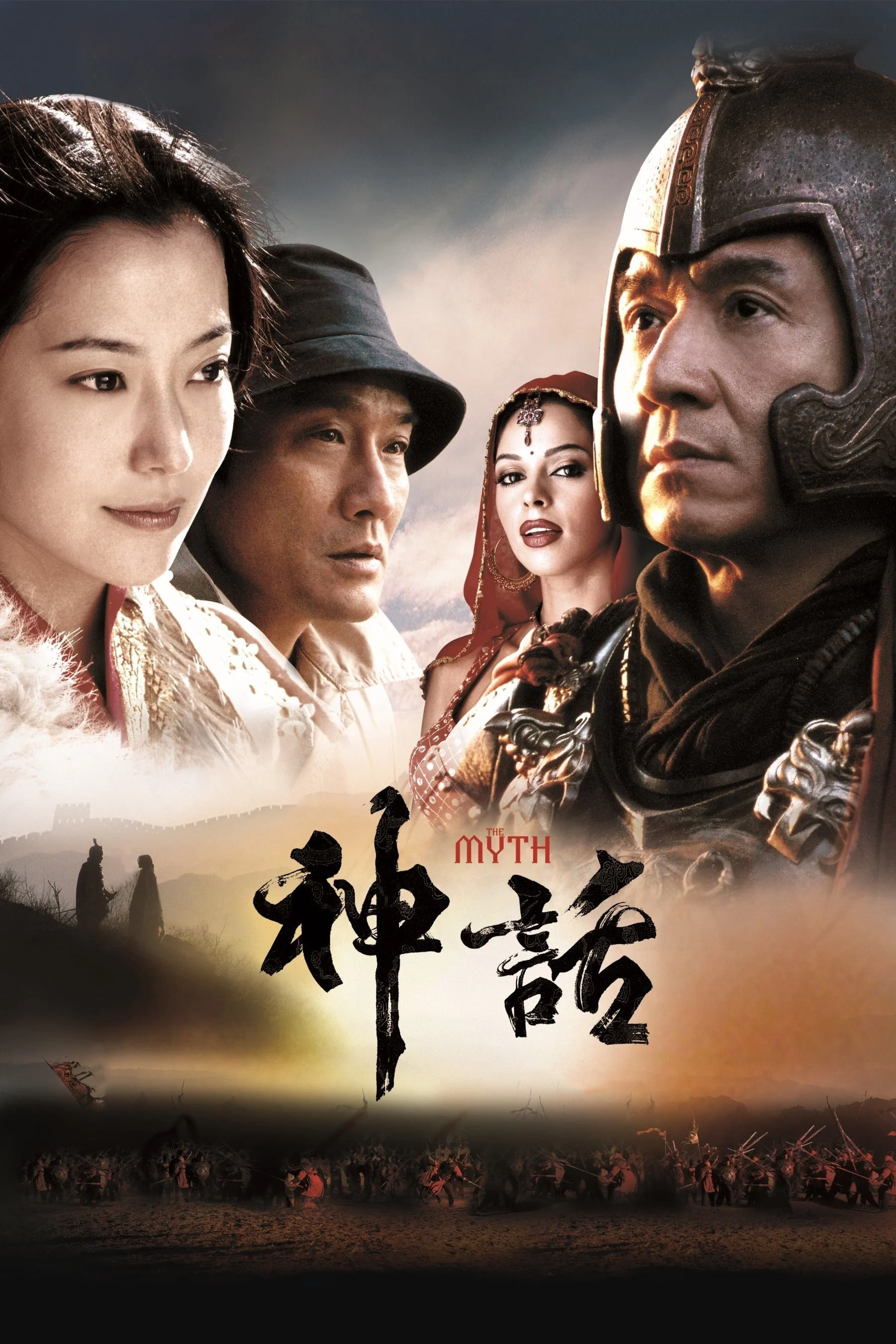 Xem phim Thần Thoại - Full HD Vietsub