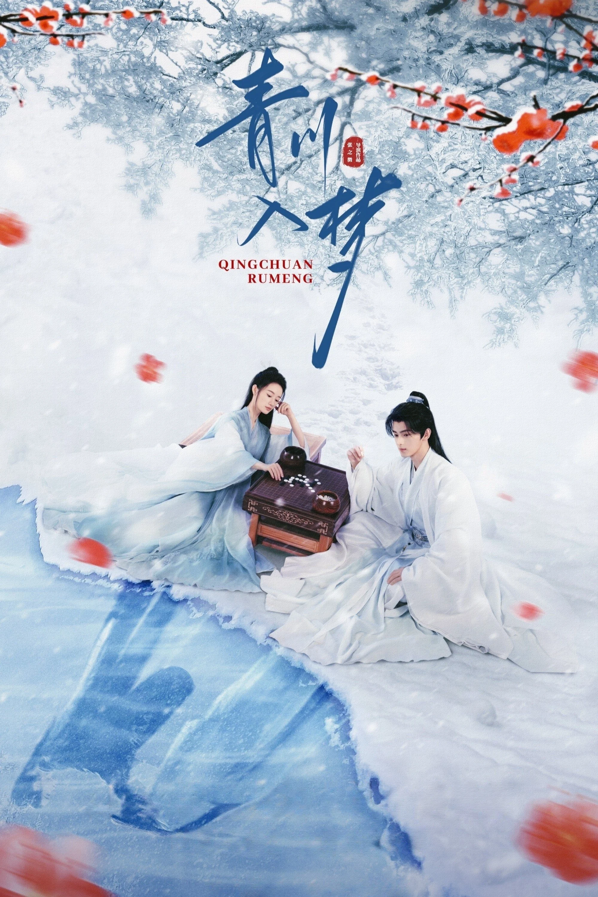 Xem phim Thanh Xuyên Nhập Mộng - Full HD Vietsub