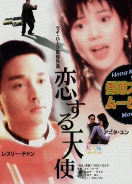 Xem phim Tristar (Cantonese) - Full HD Vietsub