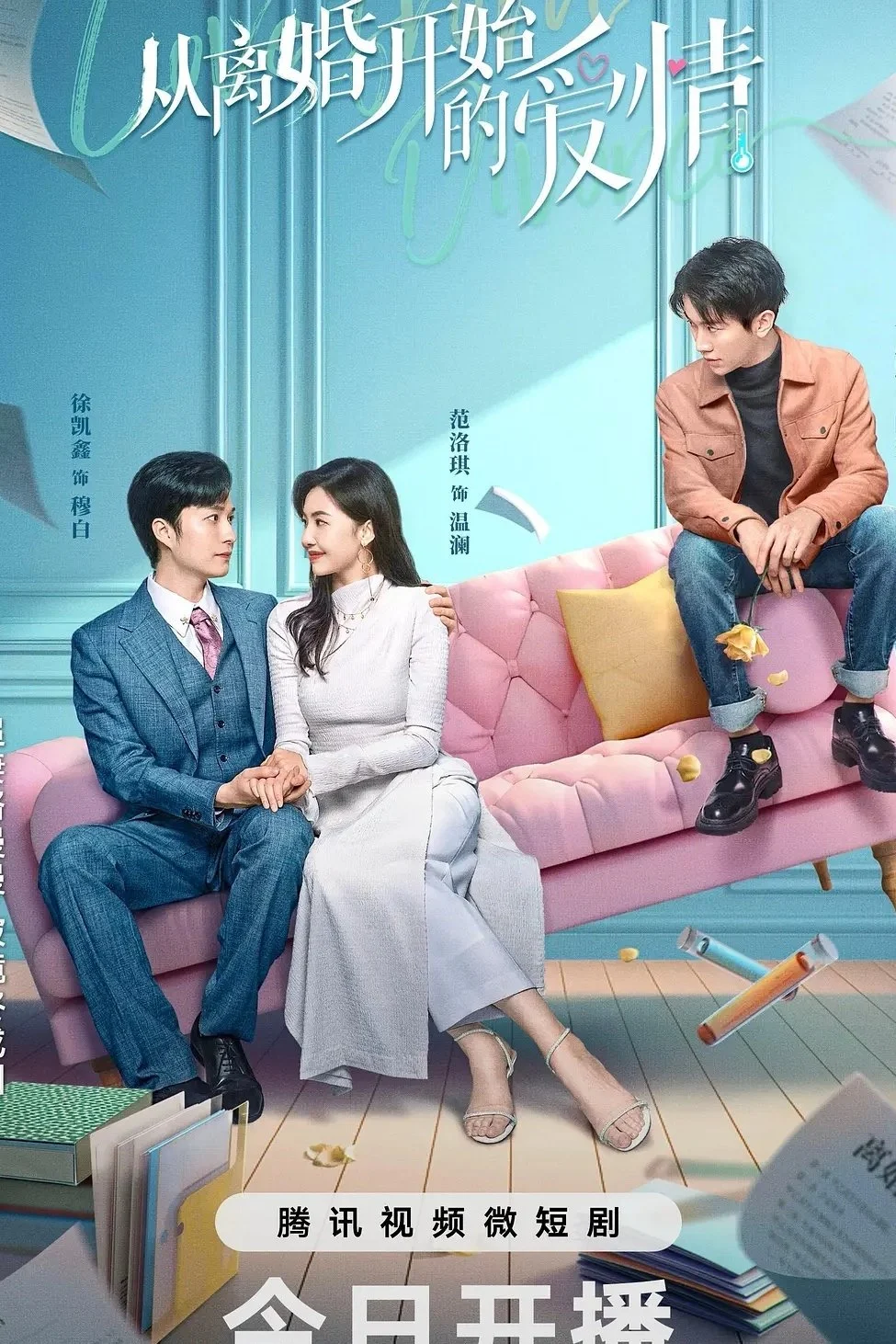 Xem phim Tình Yêu Bắt Đầu Từ Ly Hôn - Full HD Vietsub